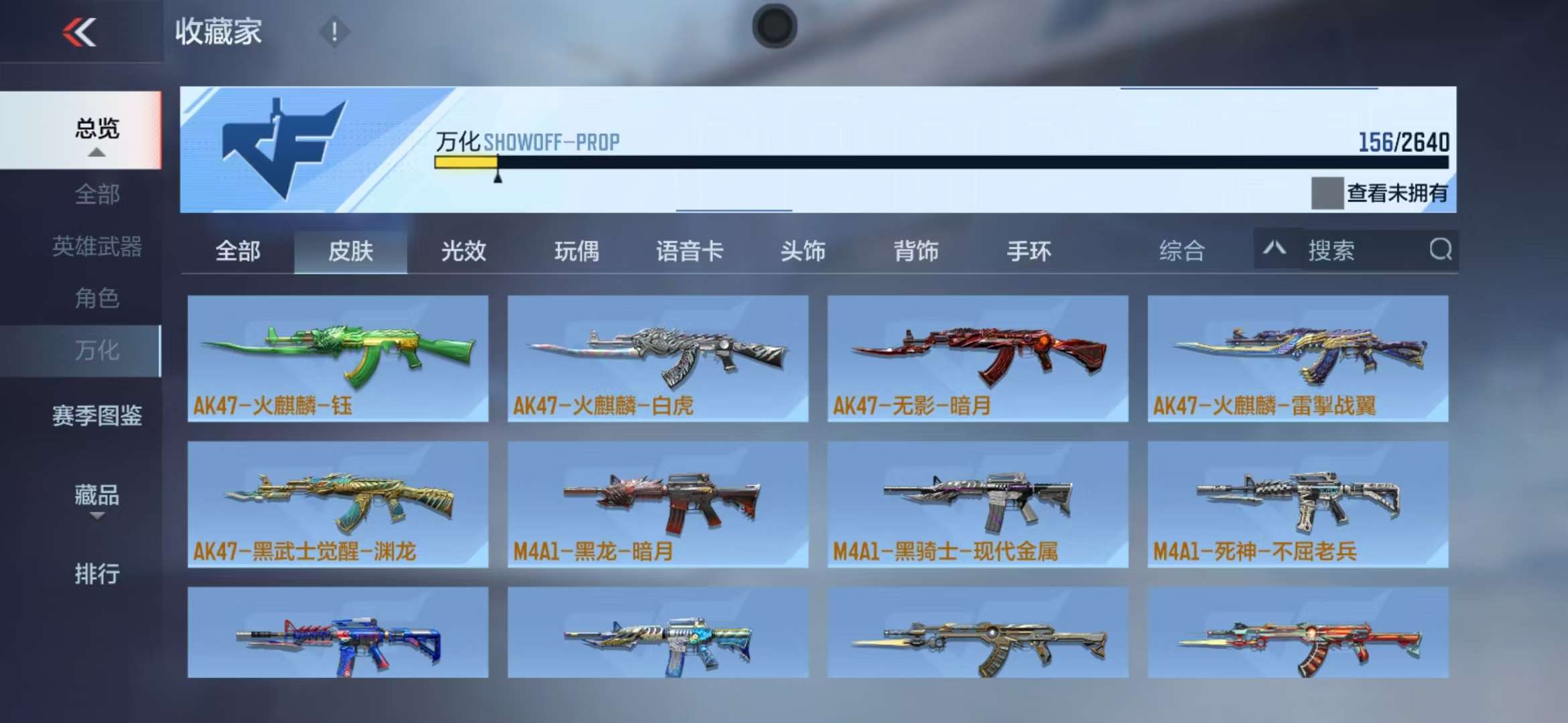 CFMZY36430枪战王者账号详情图23