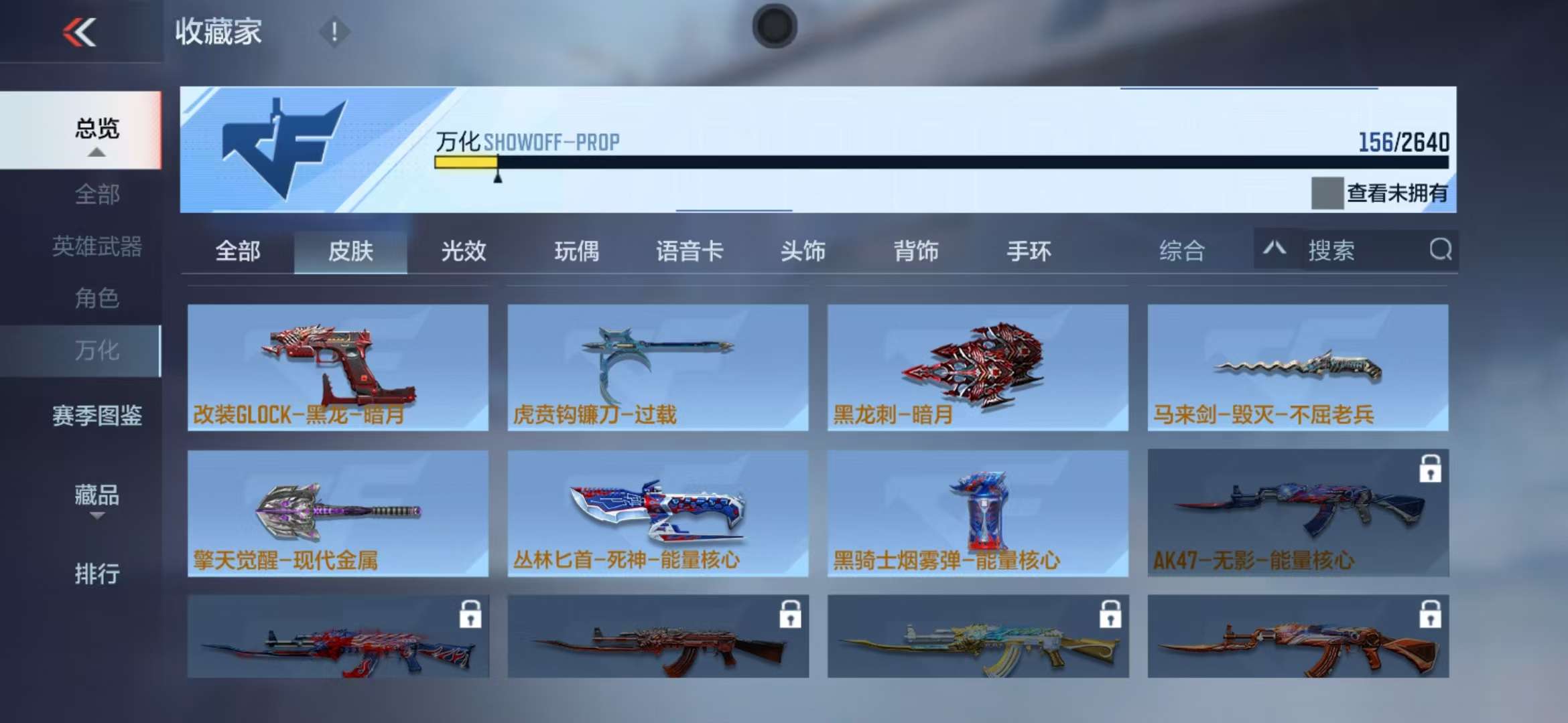 CFMZY36430枪战王者账号详情图25