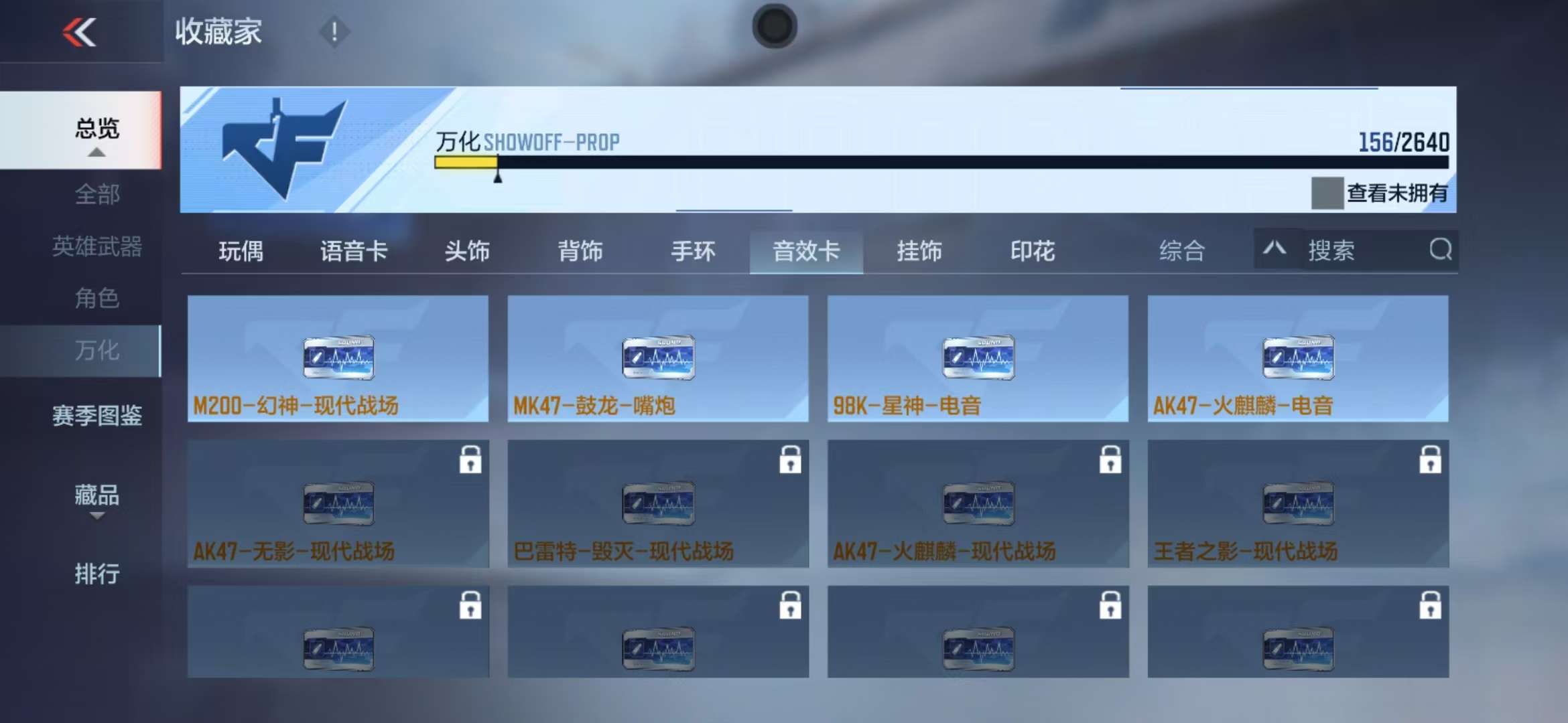 CFMZY36430枪战王者账号详情图27