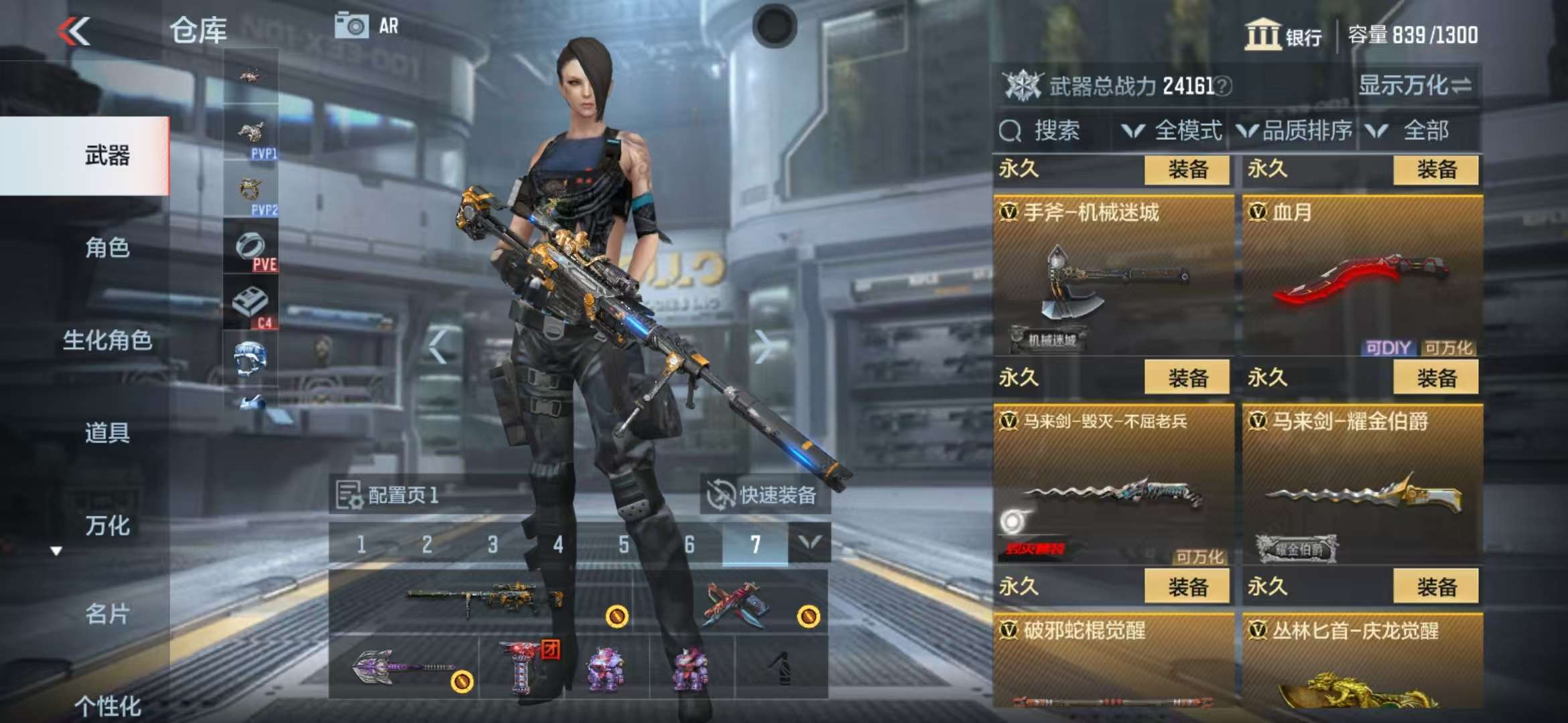CFMZY36430枪战王者账号详情图21