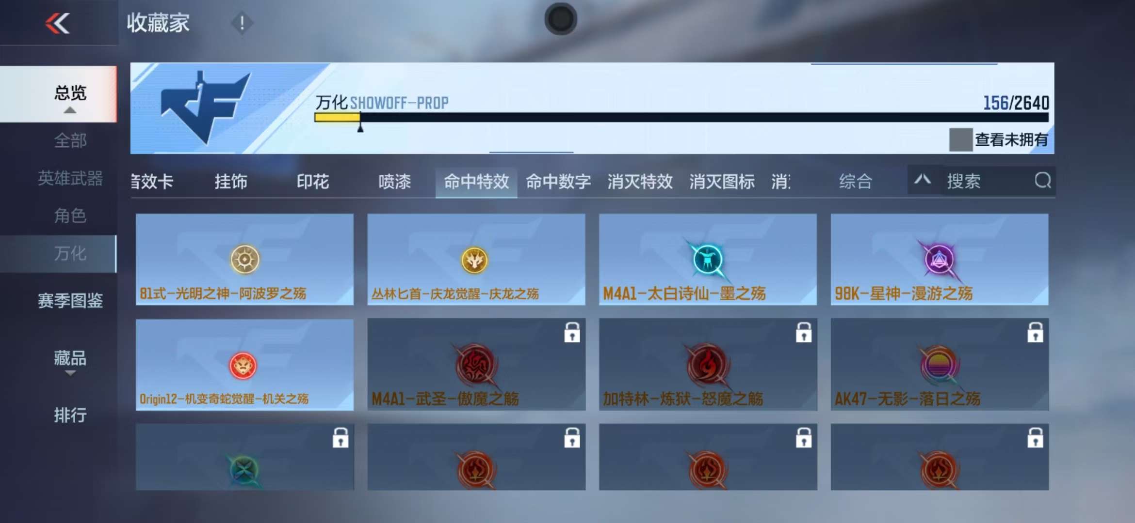 CFMZY36430枪战王者账号详情图28