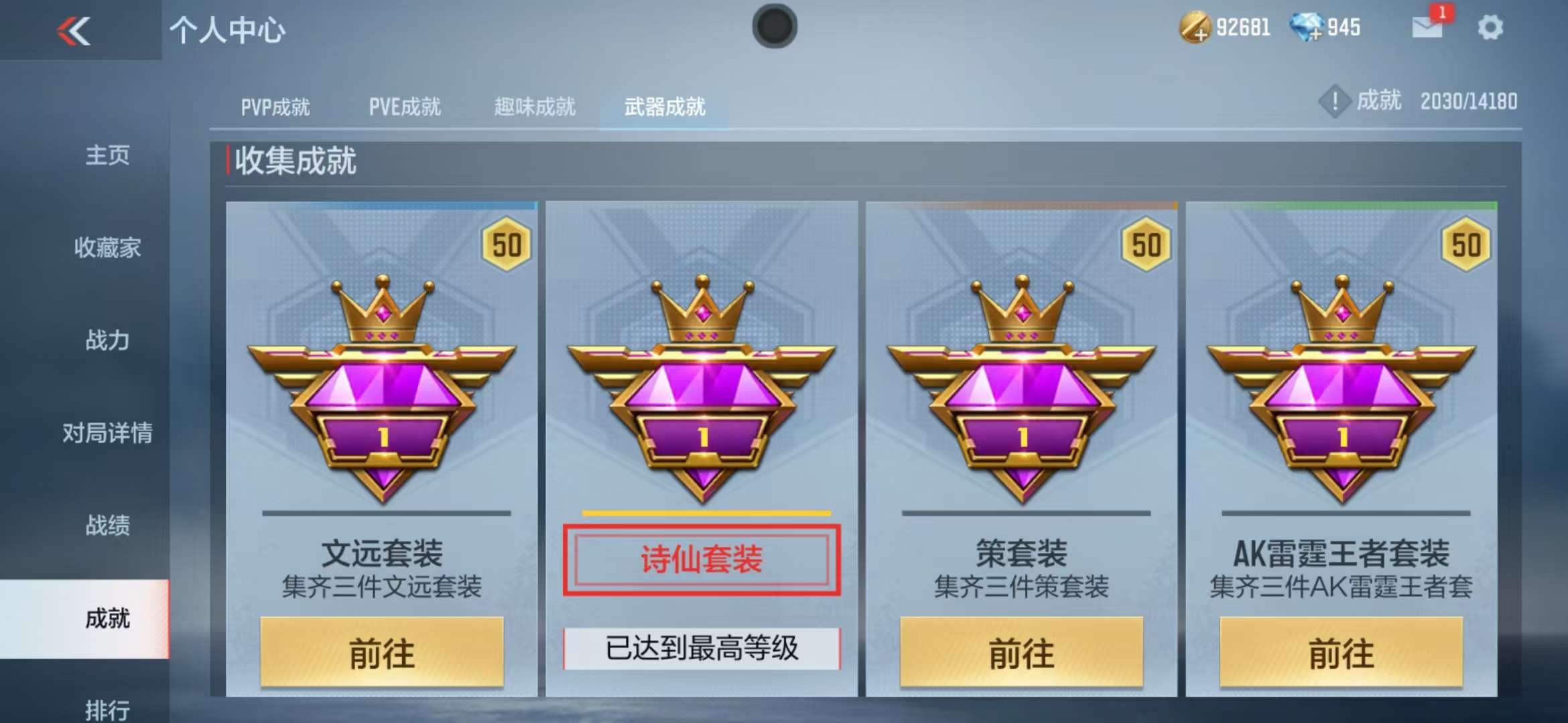 CFMZY36430枪战王者账号详情图37