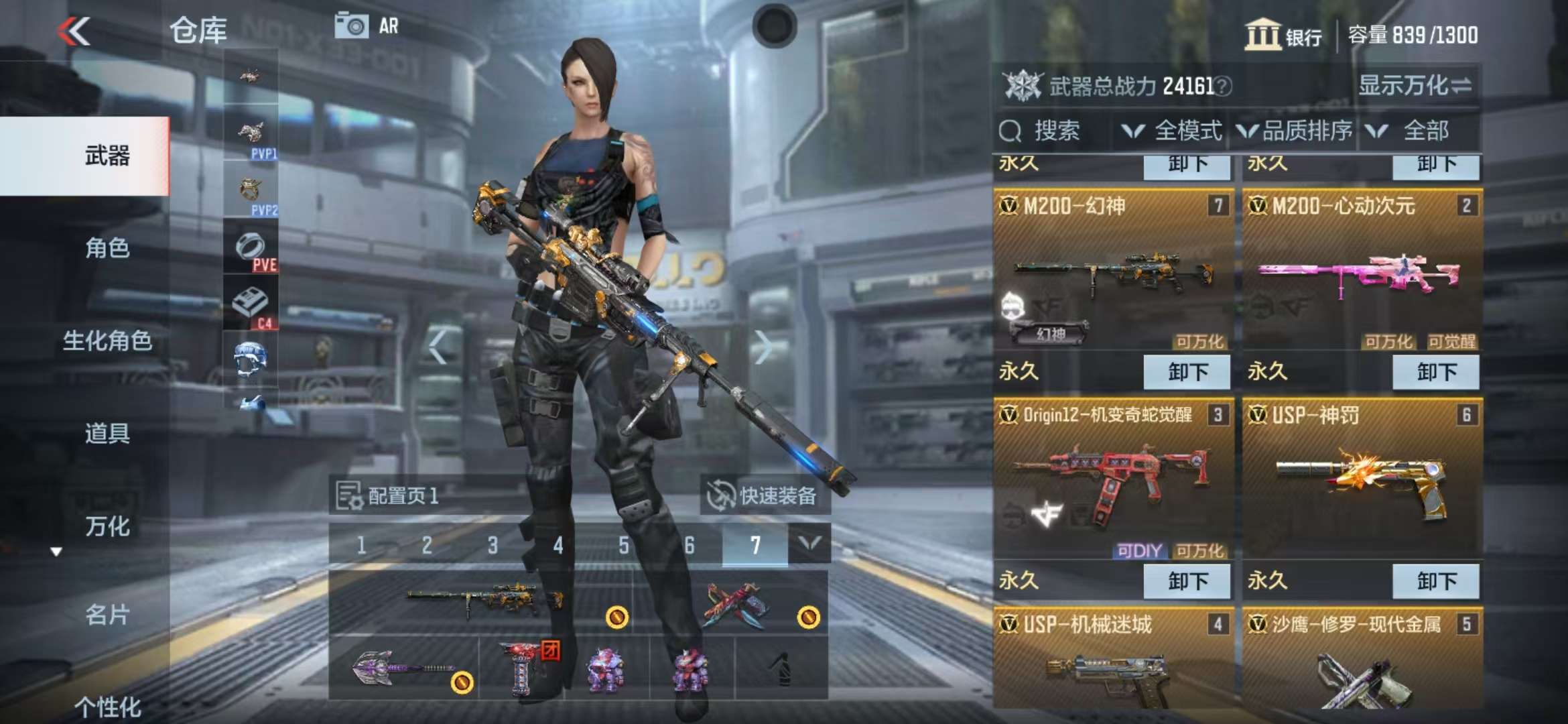 CFMZY36430枪战王者账号详情图3