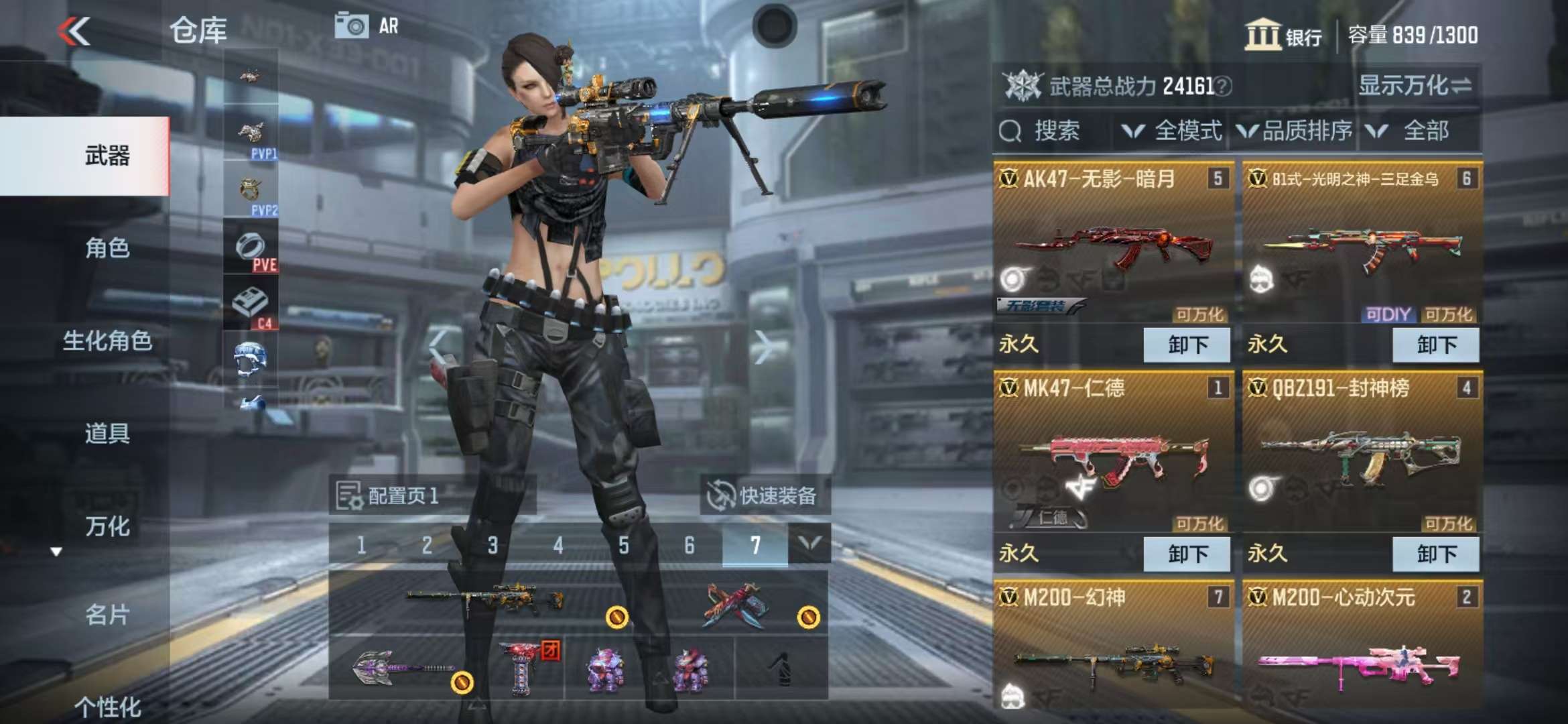 CFMZY36430枪战王者账号详情图2