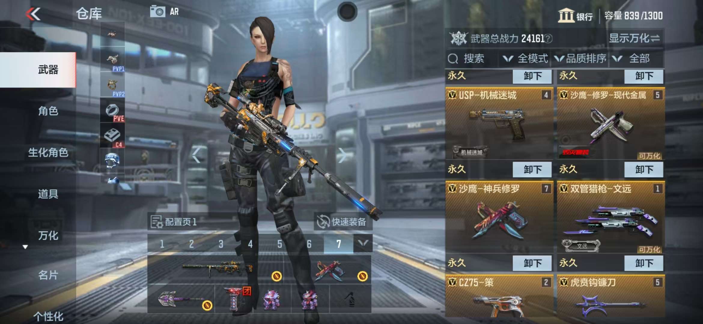 CFMZY36430枪战王者账号详情图4