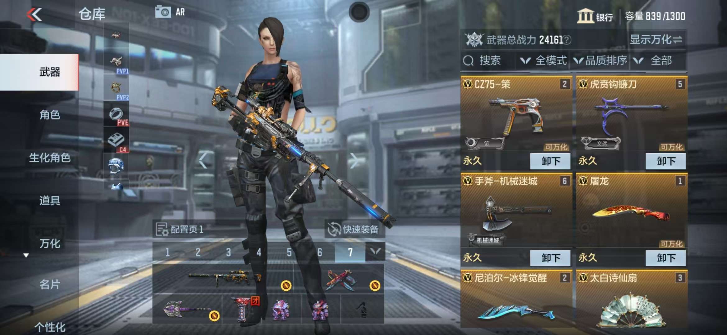 CFMZY36430枪战王者账号详情图5