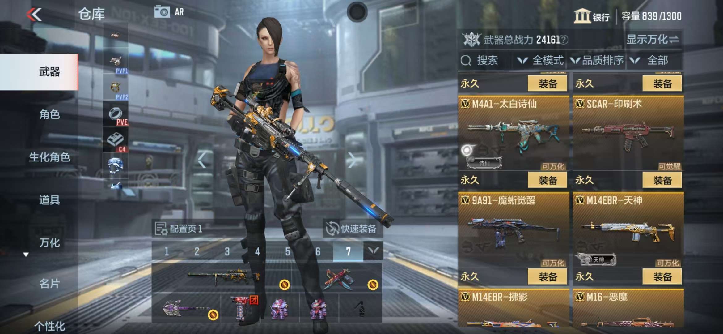 CFMZY36430枪战王者账号详情图11