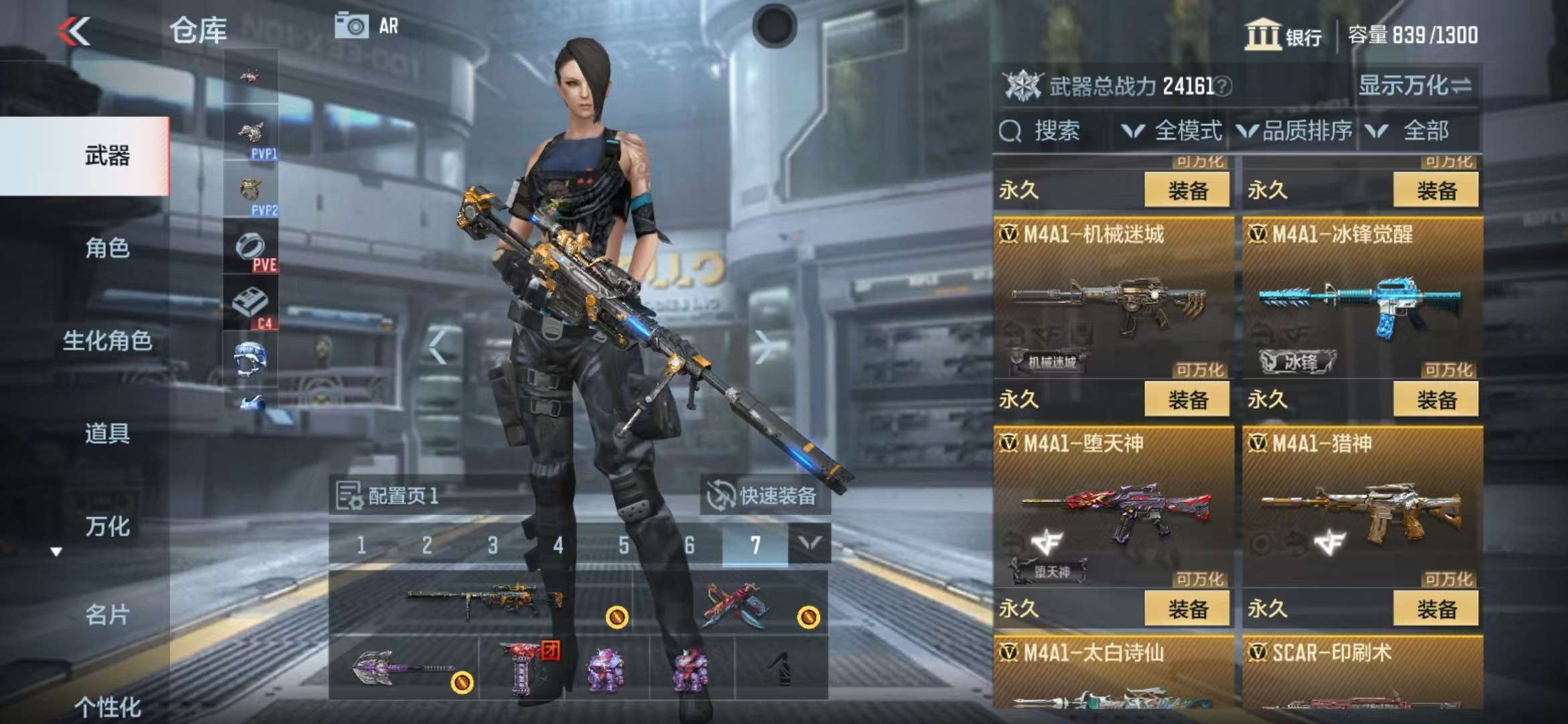 CFMZY36430枪战王者账号详情图10