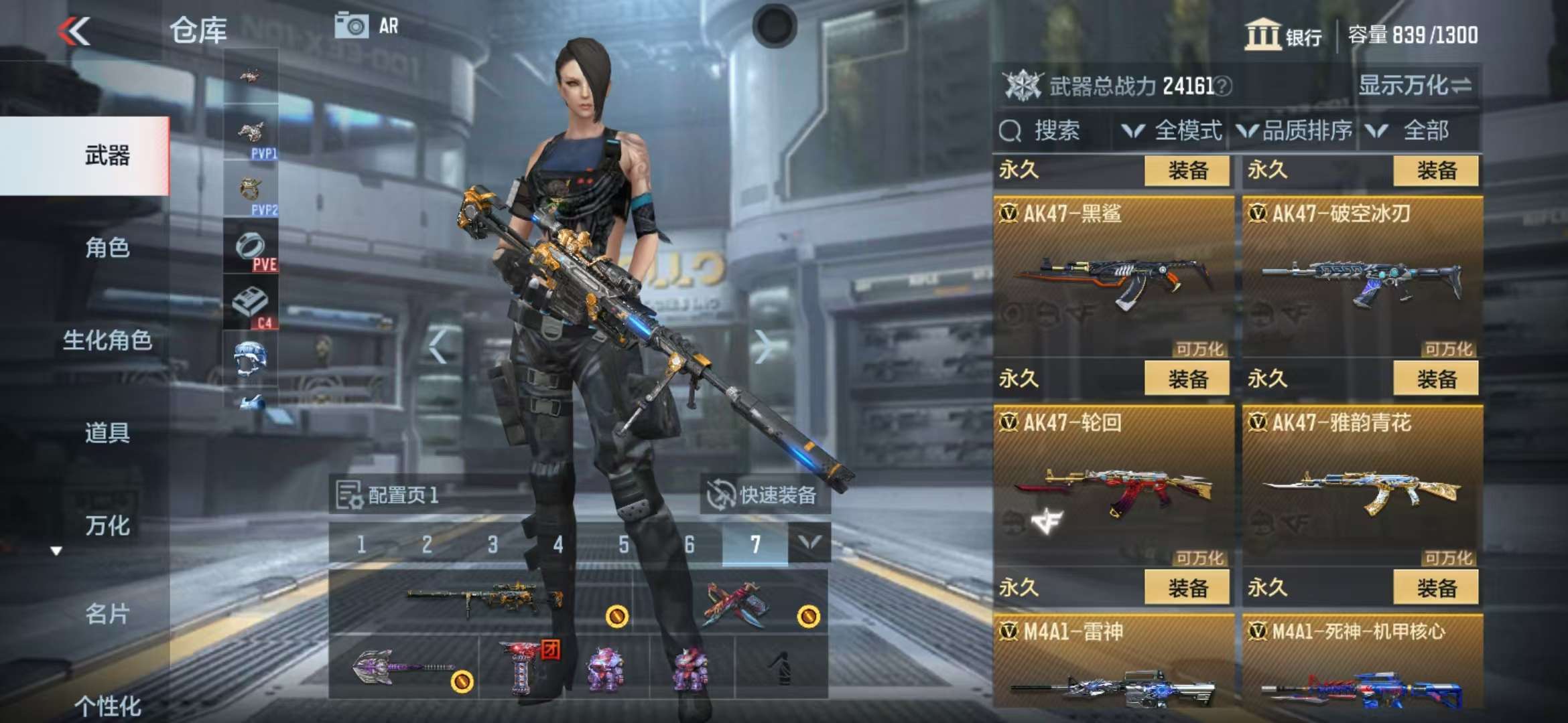 CFMZY36430枪战王者账号详情图8