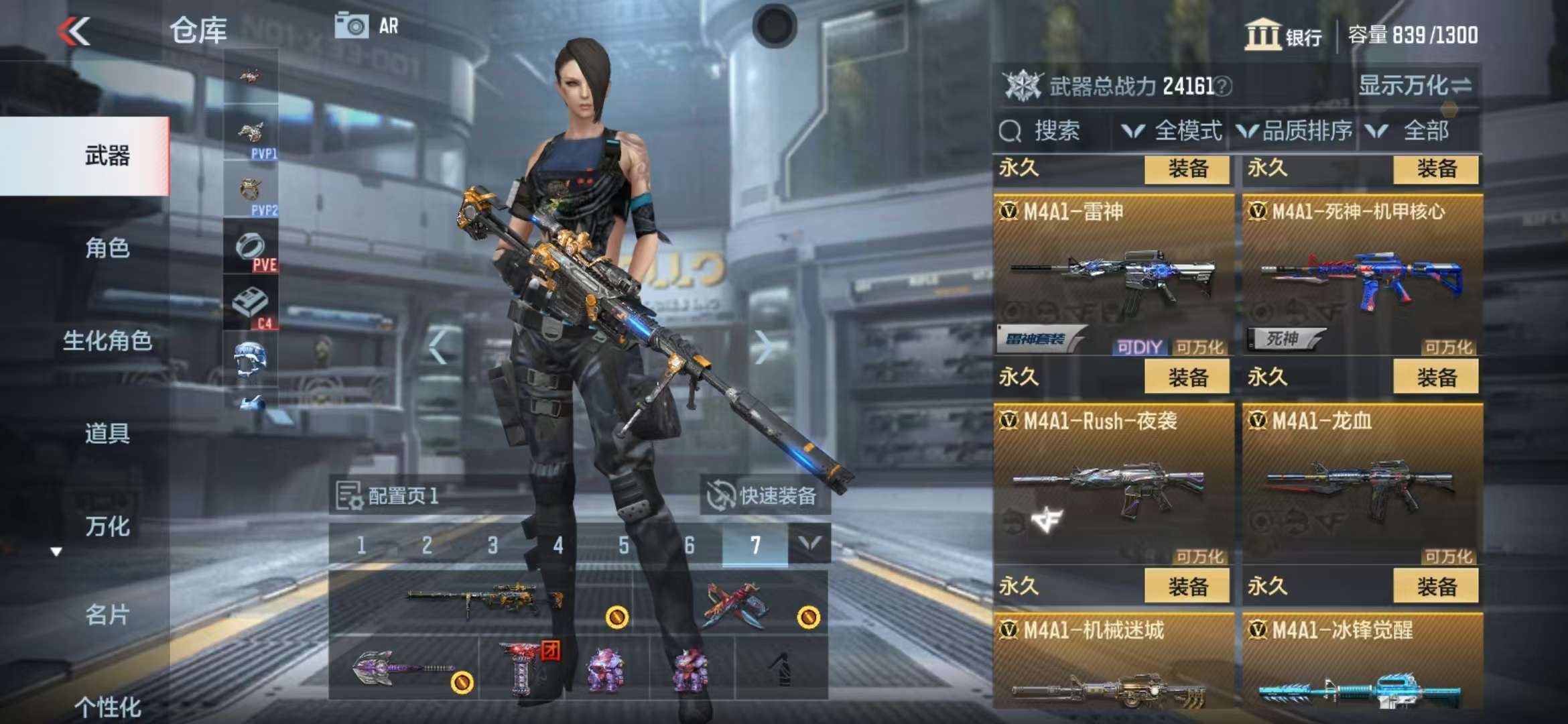 CFMZY36430枪战王者账号详情图9