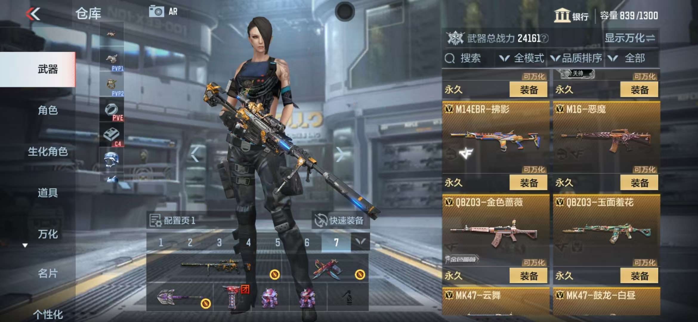 CFMZY36430枪战王者账号详情图12