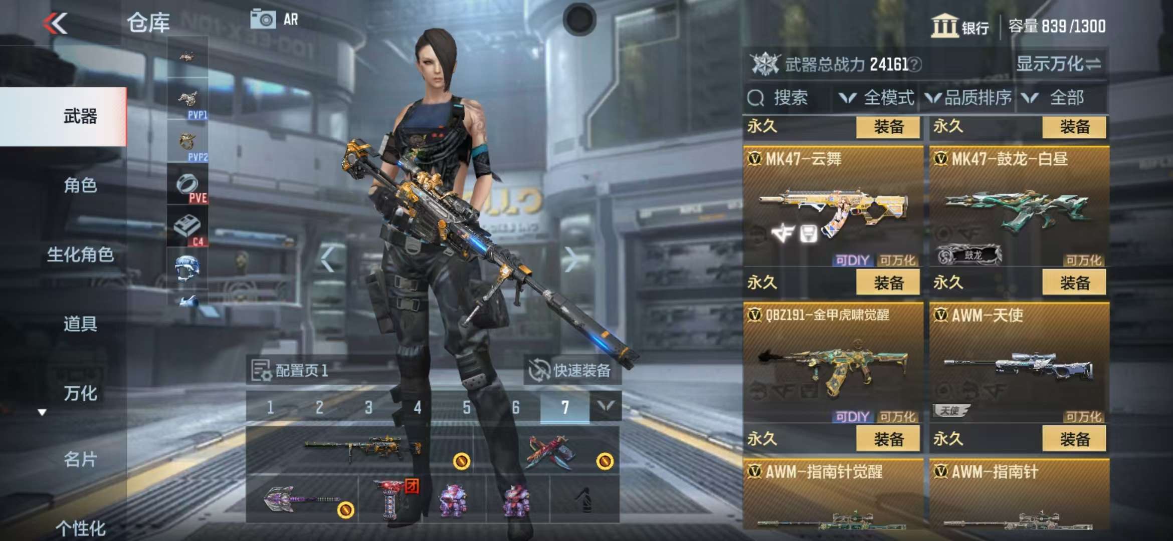 CFMZY36430枪战王者账号详情图13
