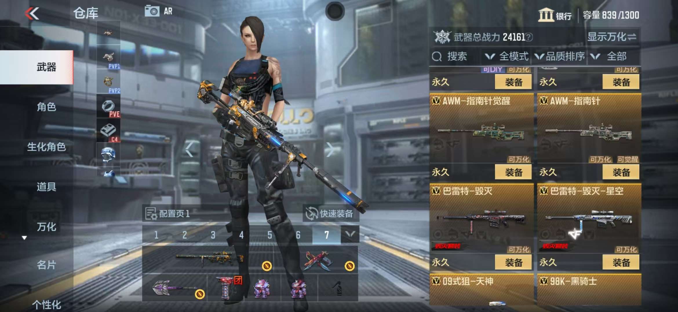 CFMZY36430枪战王者账号详情图14