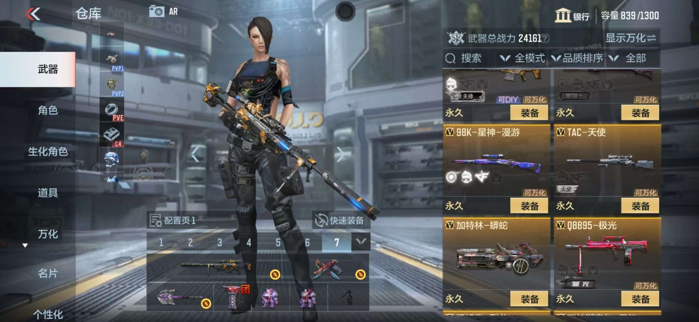 CFMZY36430枪战王者账号详情图15