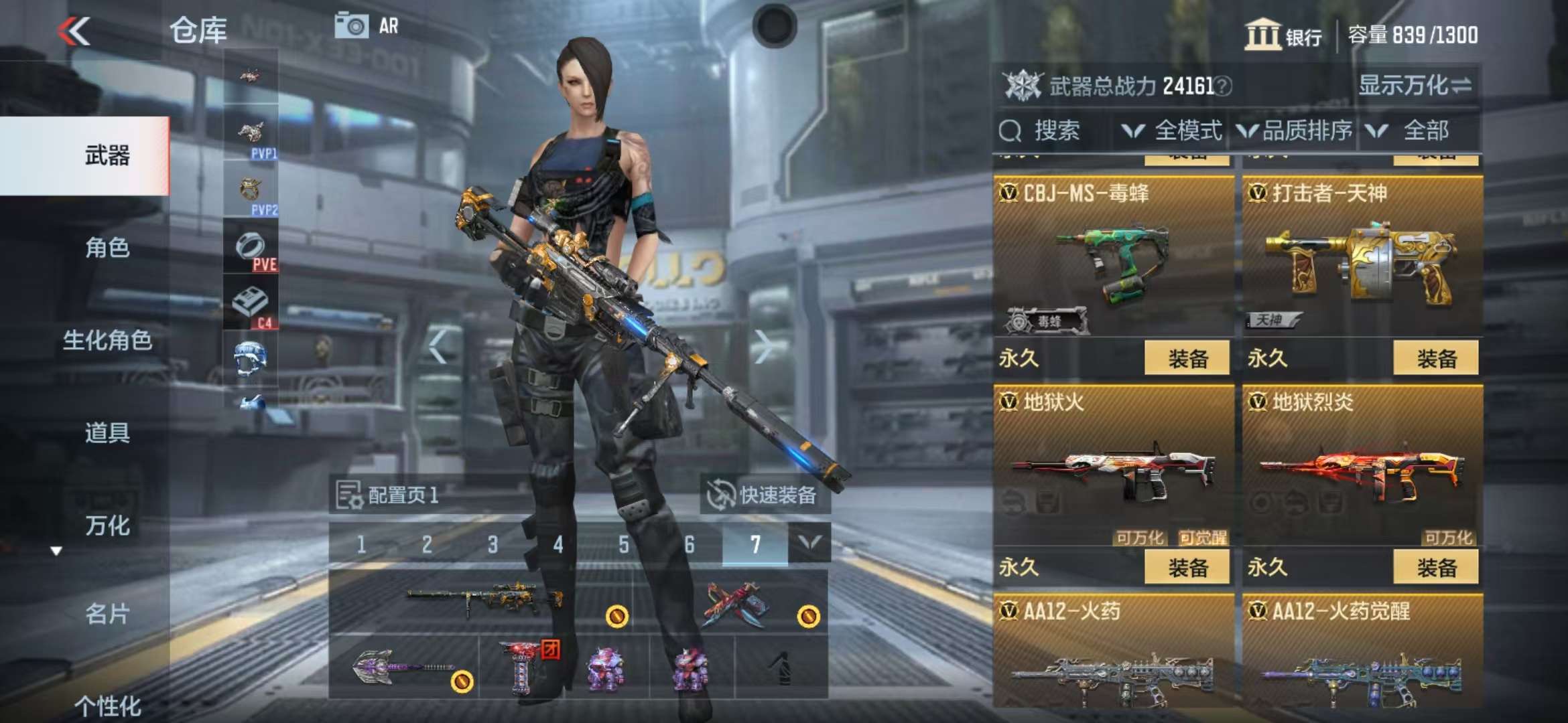 CFMZY36430枪战王者账号详情图17