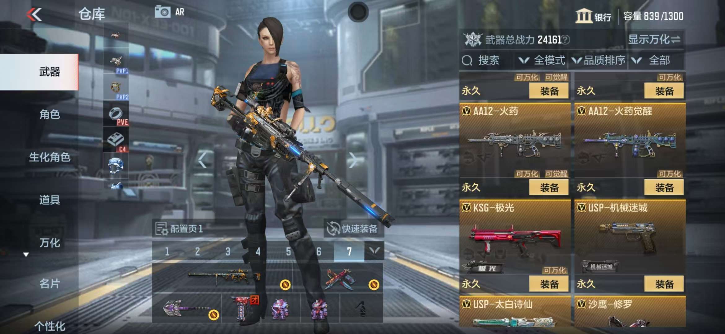 CFMZY36430枪战王者账号详情图18