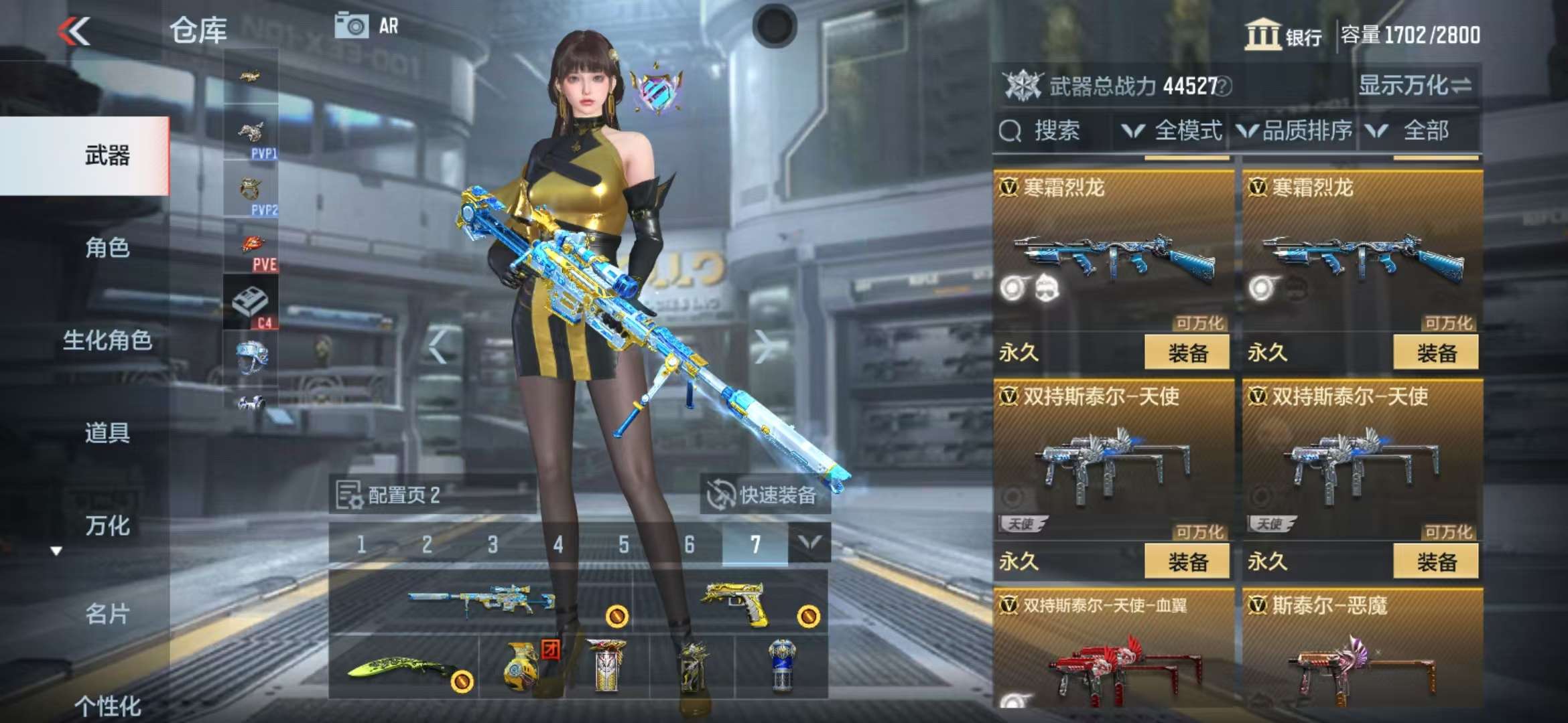 CFMZY36549枪战王者账号详情图50 CFMZY36549枪战王者账号详情图50