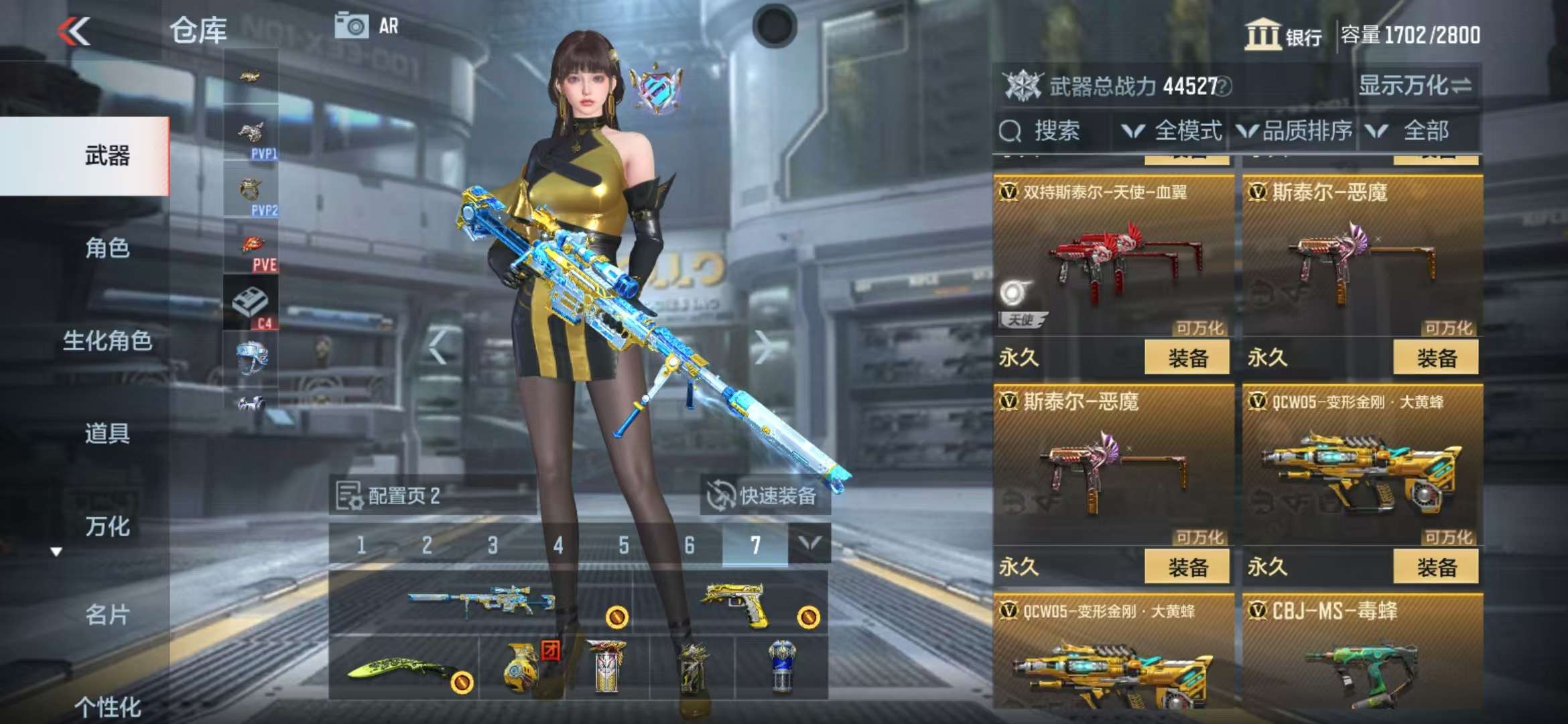 CFMZY36549枪战王者账号详情图51 CFMZY36549枪战王者账号详情图51