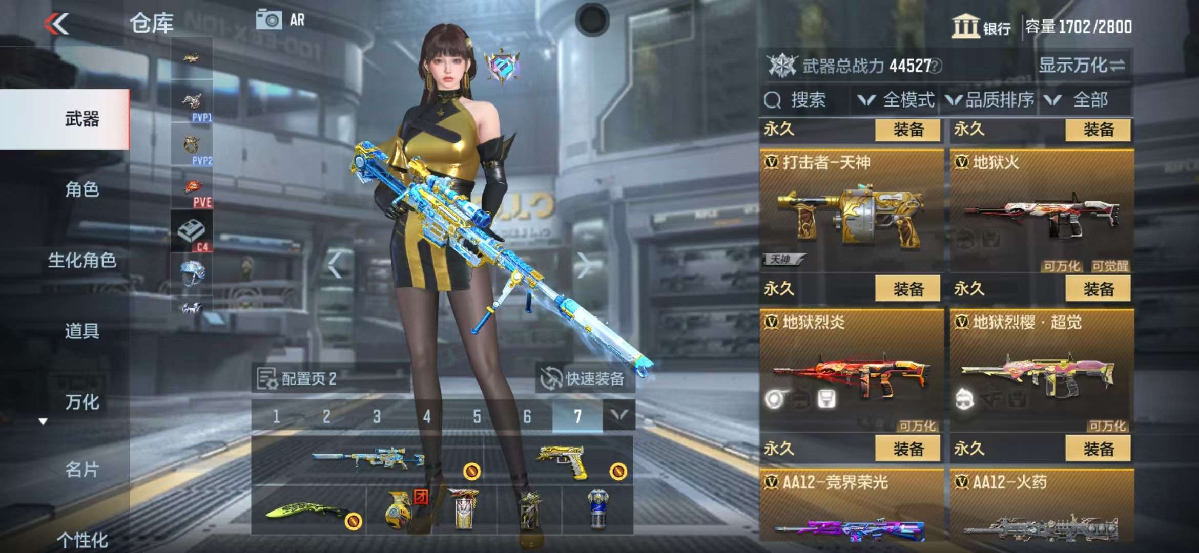 CFMZY36549枪战王者账号详情图53 CFMZY36549枪战王者账号详情图53