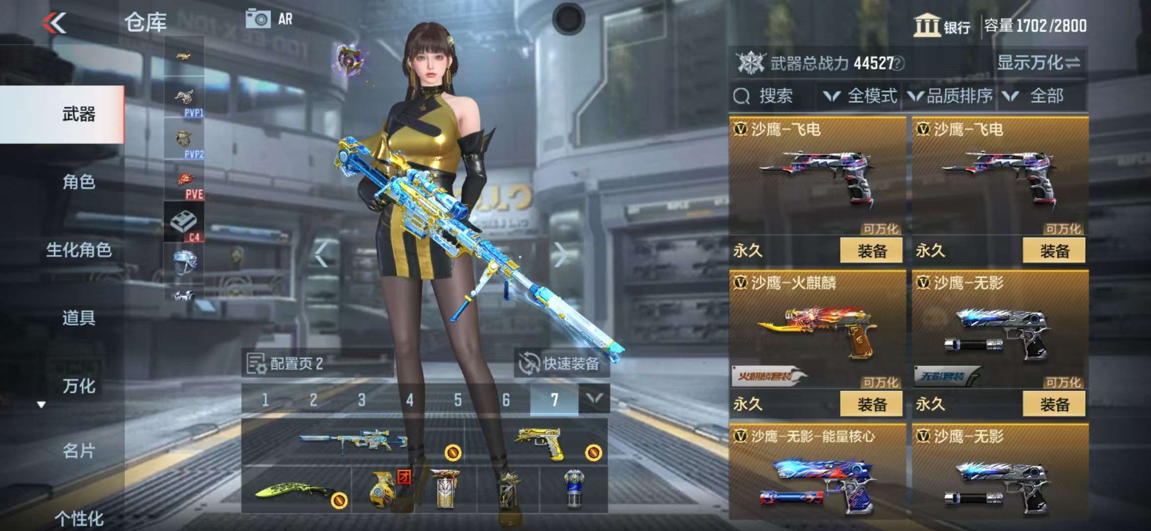 CFMZY36549枪战王者账号详情图59 CFMZY36549枪战王者账号详情图59