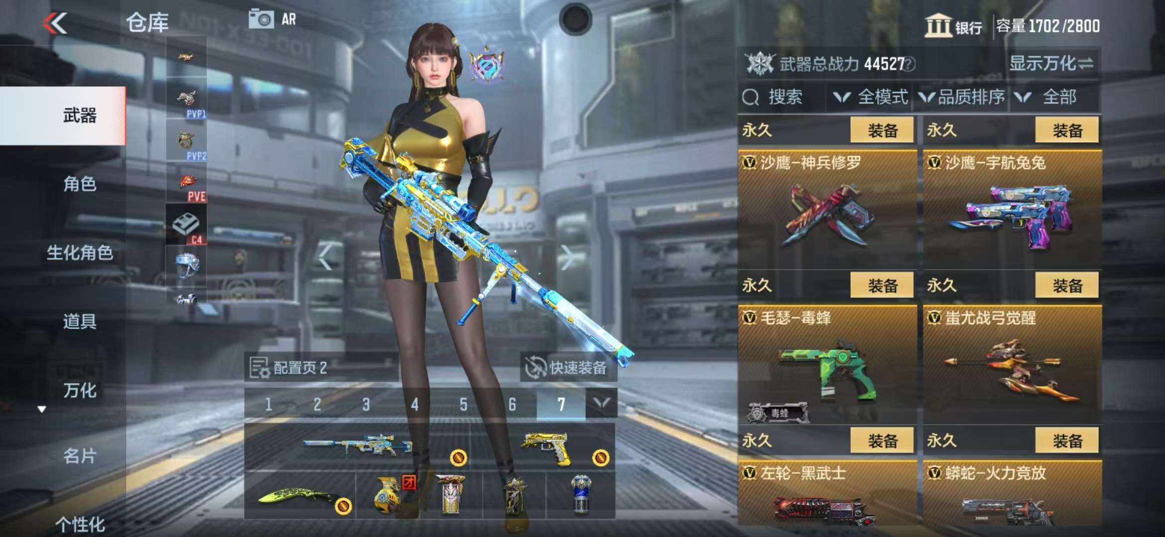 CFMZY36549枪战王者账号详情图62 CFMZY36549枪战王者账号详情图62