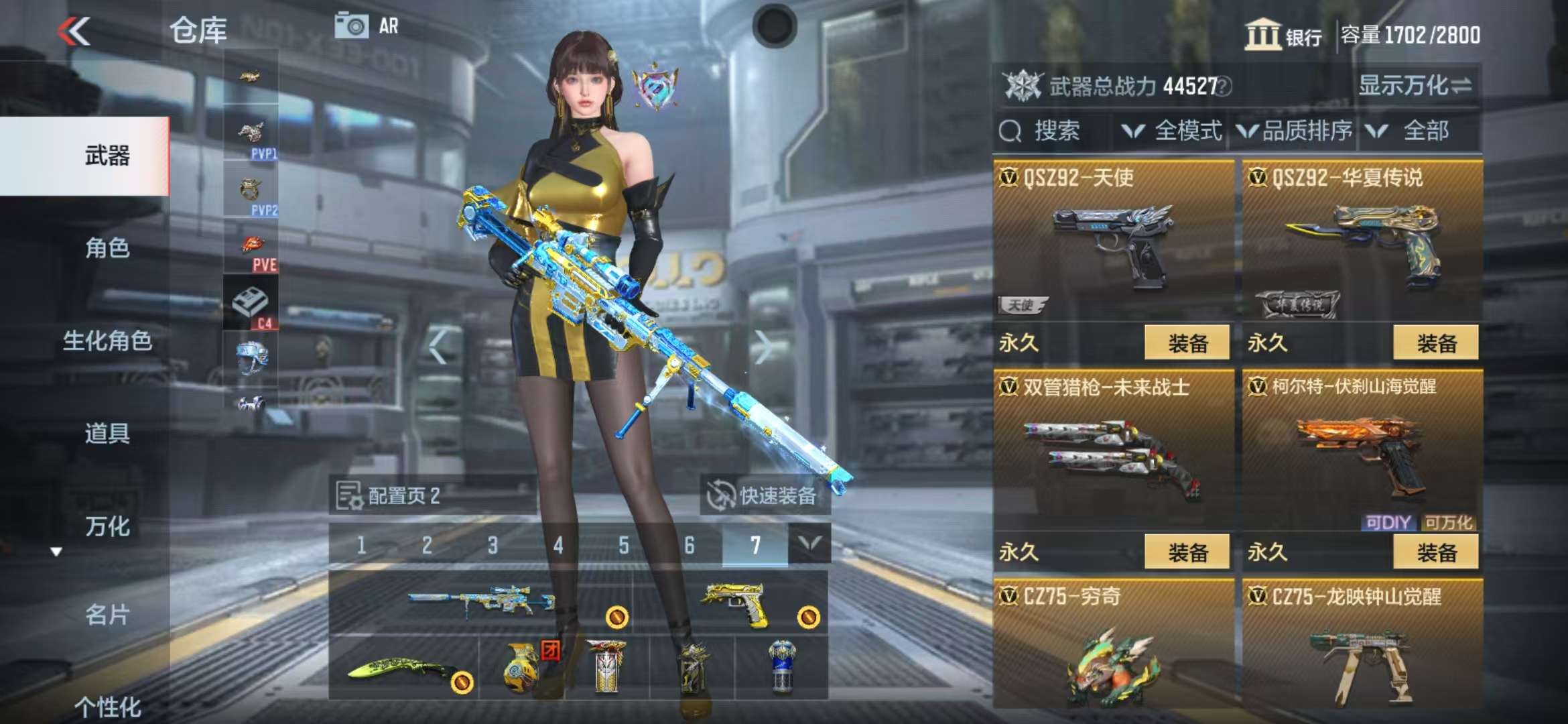 CFMZY36549枪战王者账号详情图65 CFMZY36549枪战王者账号详情图65