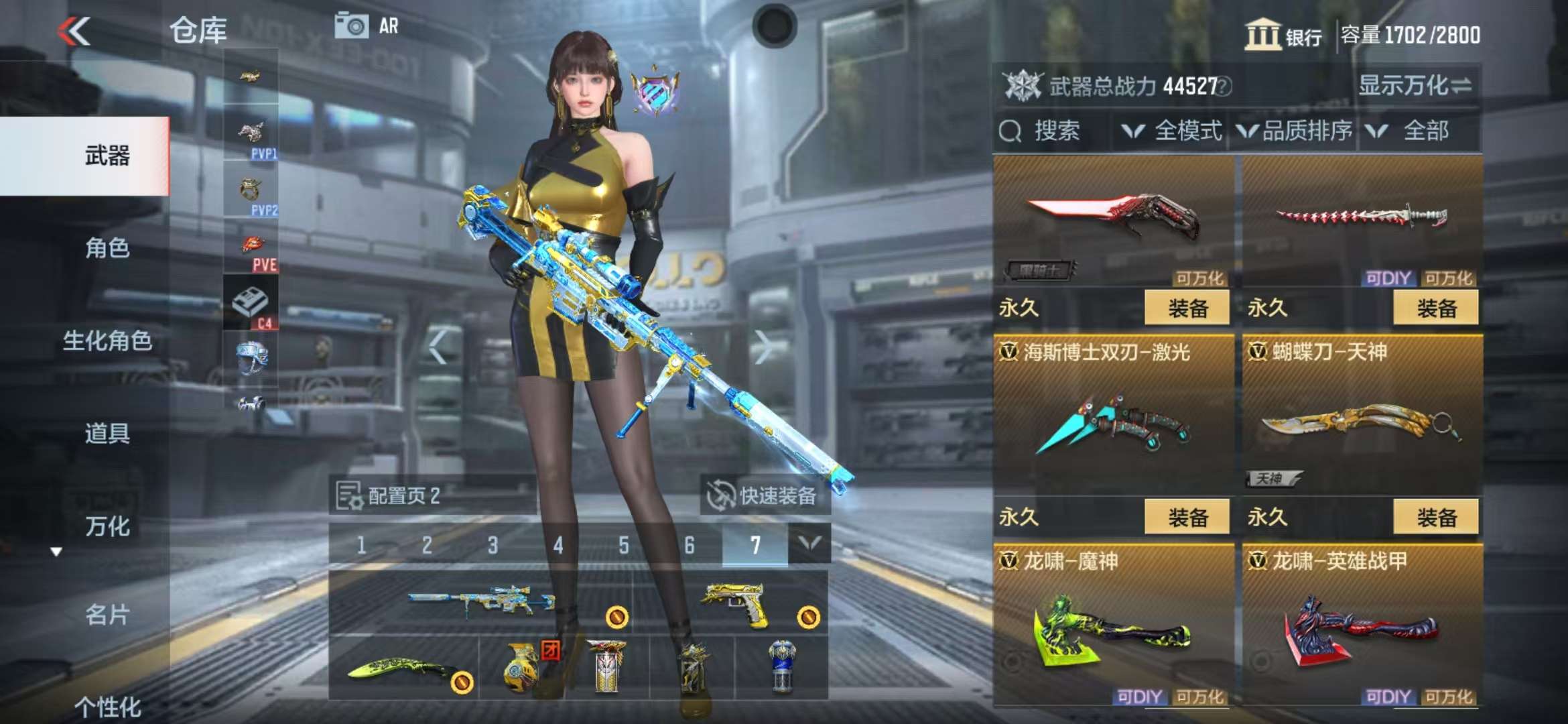 CFMZY36549枪战王者账号详情图67 CFMZY36549枪战王者账号详情图67