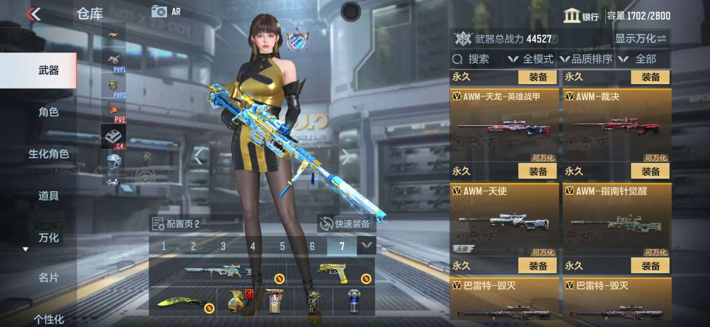 CFMZY36549枪战王者账号详情图80 CFMZY36549枪战王者账号详情图80