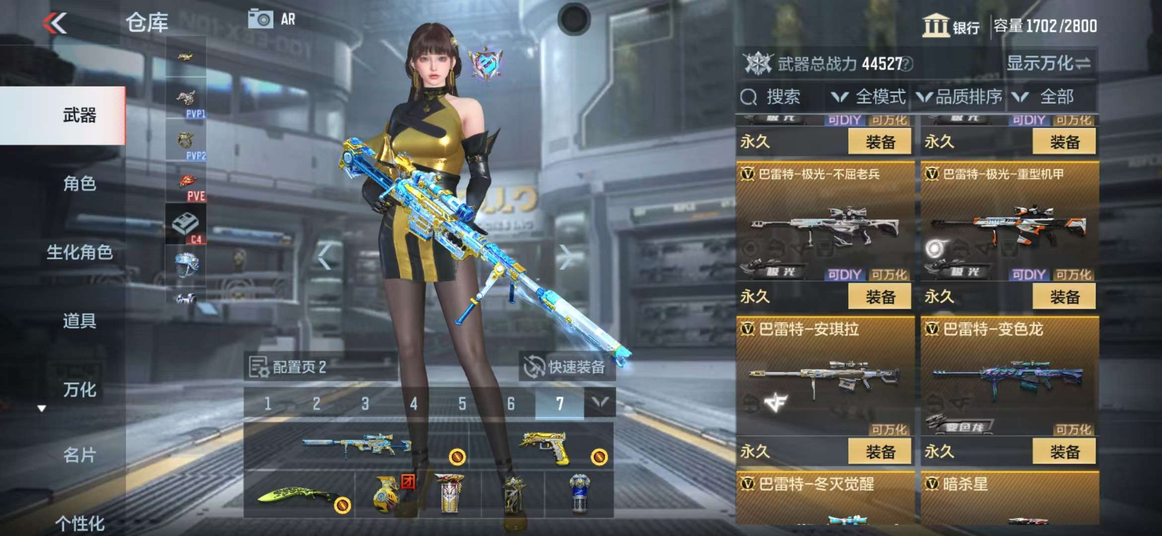 CFMZY36549枪战王者账号详情图82 CFMZY36549枪战王者账号详情图82