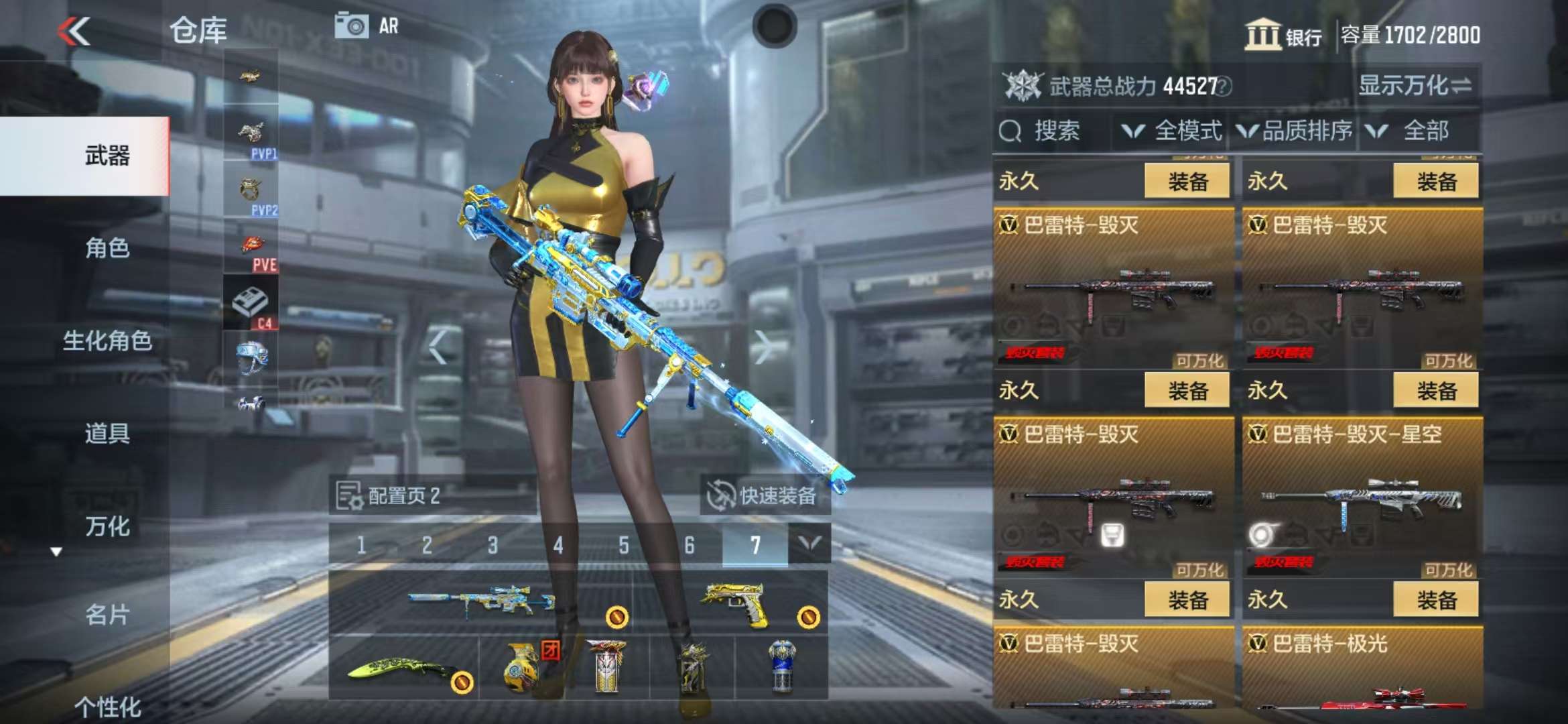 CFMZY36549枪战王者账号详情图81 CFMZY36549枪战王者账号详情图81