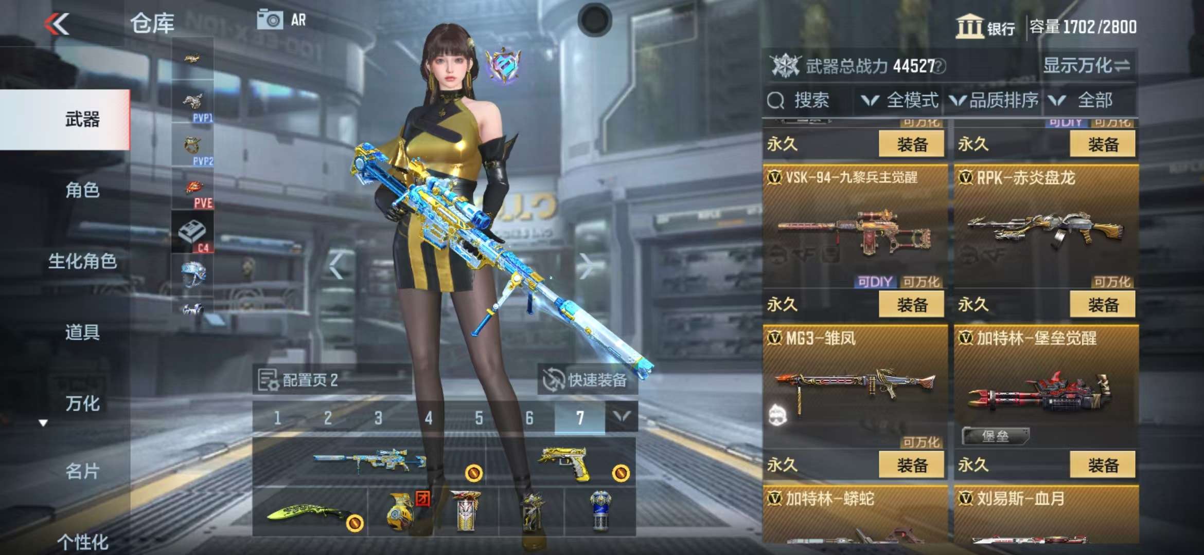 CFMZY36549枪战王者账号详情图83 CFMZY36549枪战王者账号详情图83