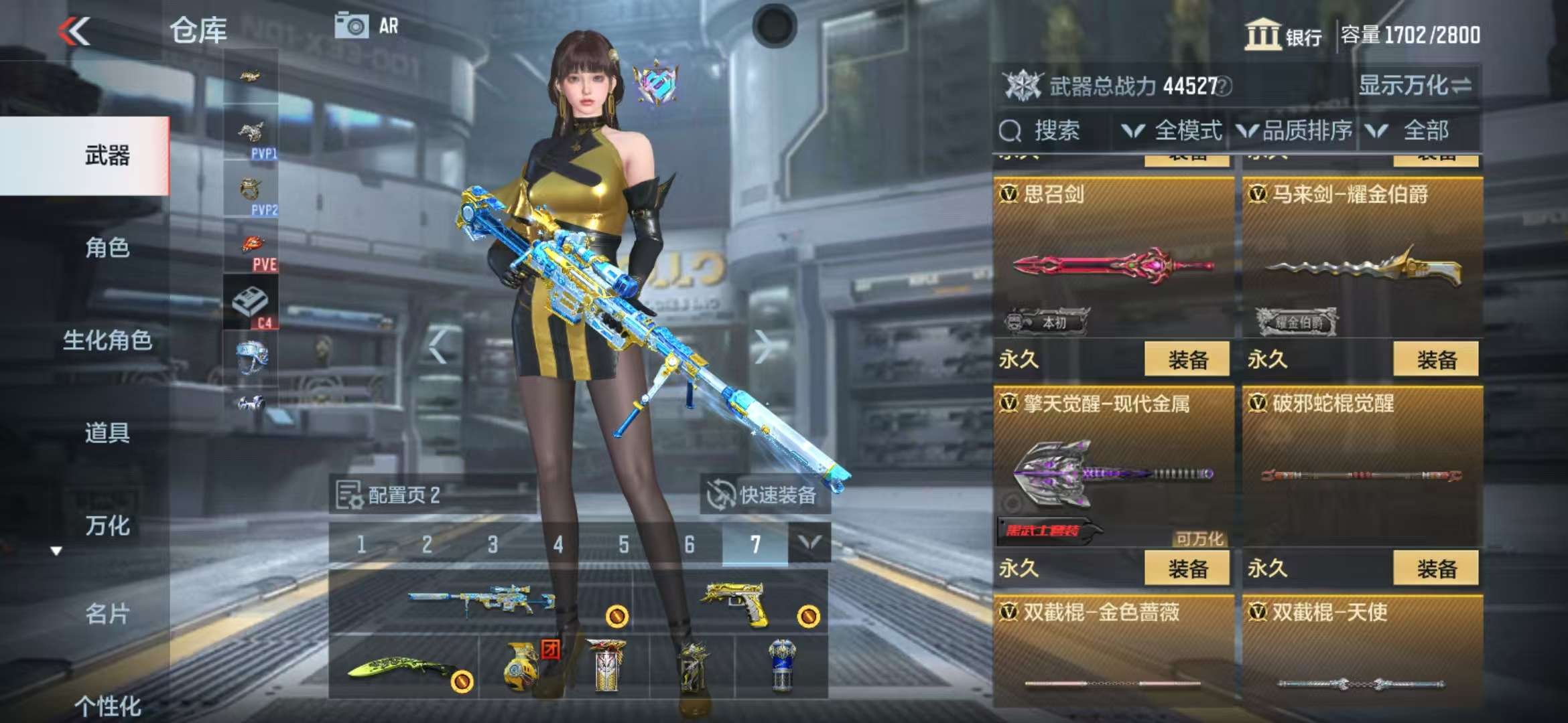 CFMZY36549枪战王者账号详情图85 CFMZY36549枪战王者账号详情图85