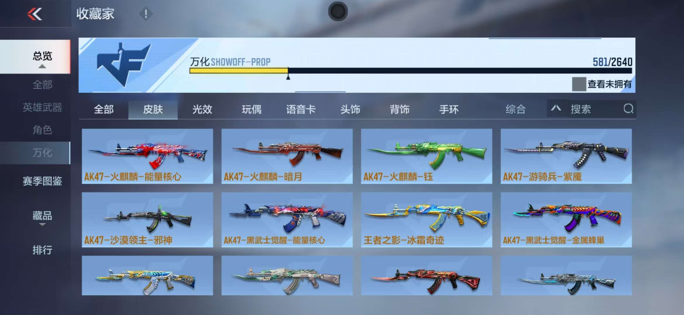 CFMZY36549枪战王者账号详情图86 CFMZY36549枪战王者账号详情图86
