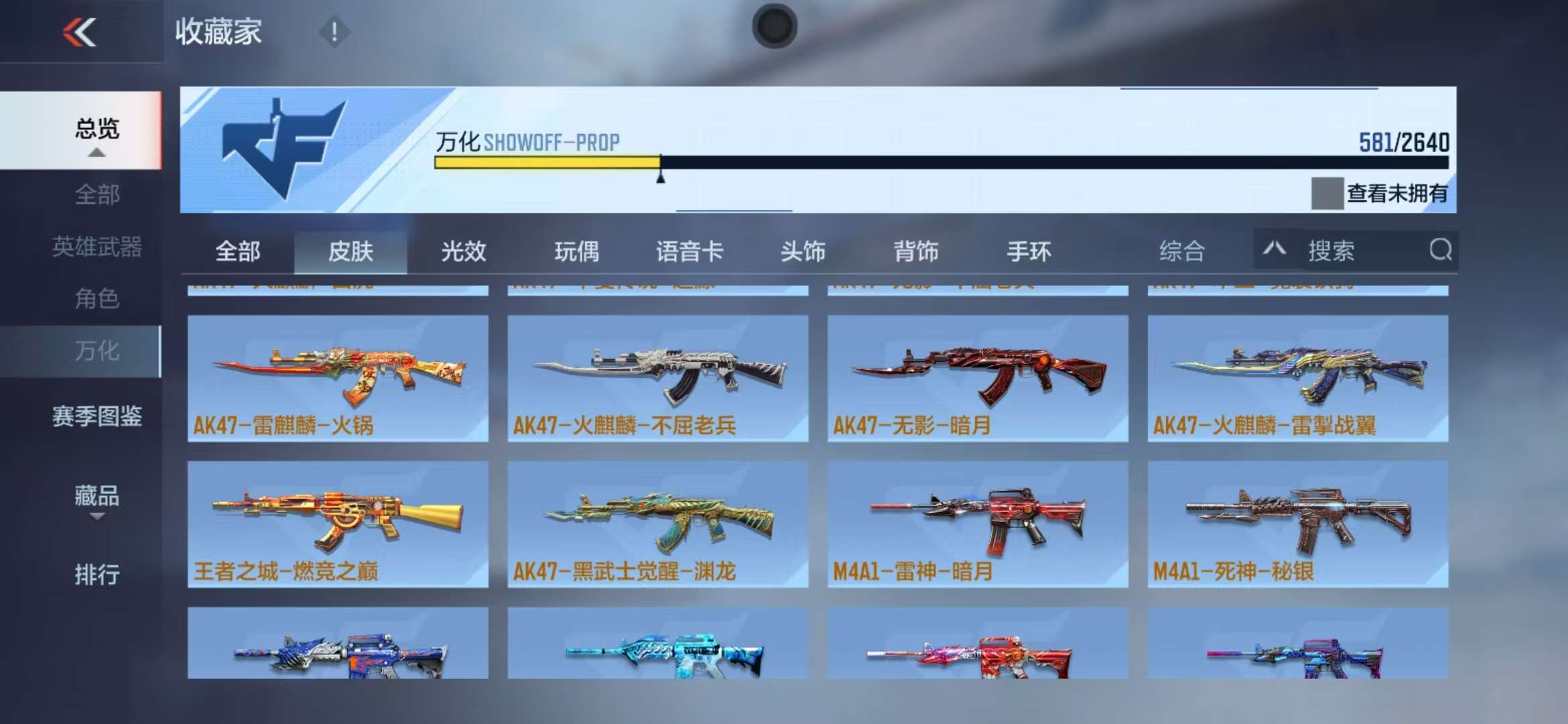 CFMZY36549枪战王者账号详情图87 CFMZY36549枪战王者账号详情图87