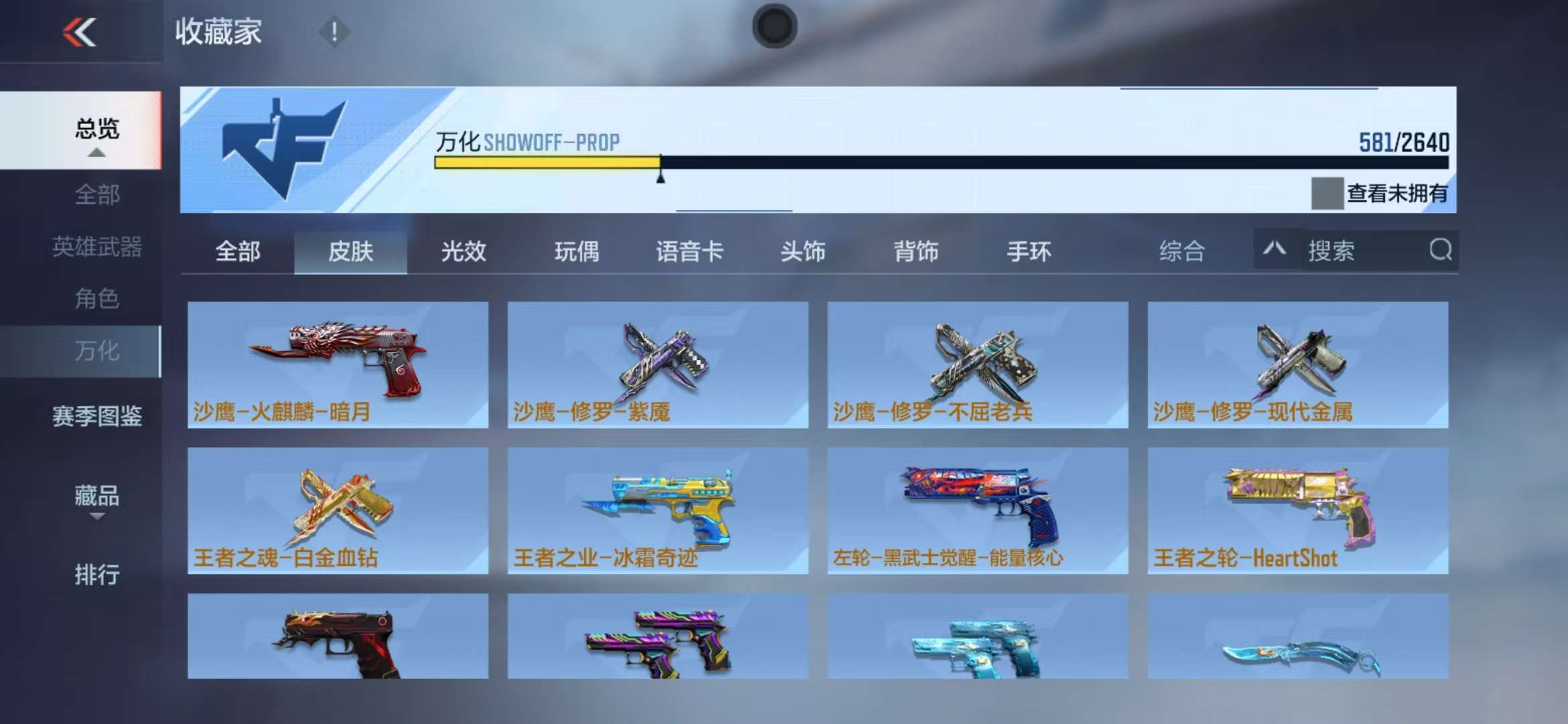 CFMZY36549枪战王者账号详情图93 CFMZY36549枪战王者账号详情图93