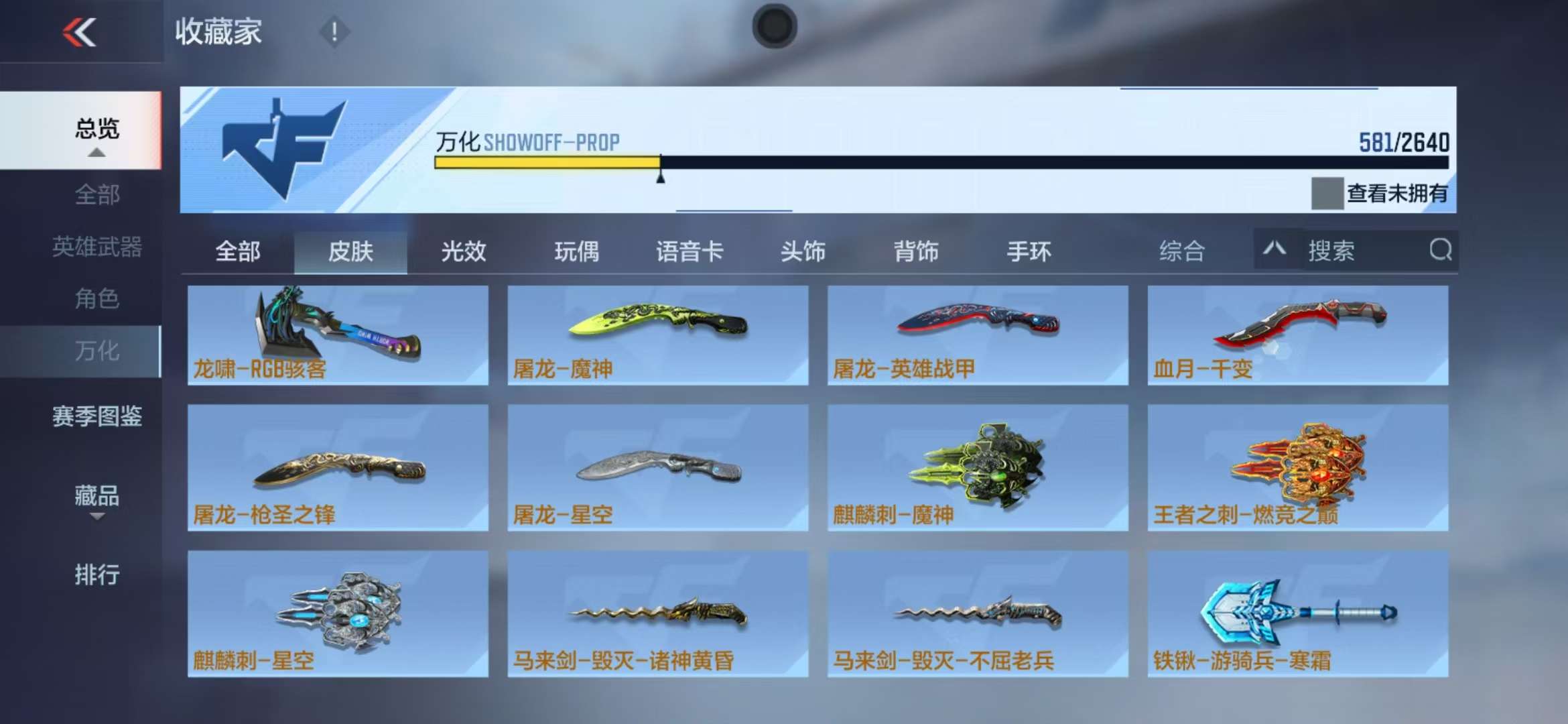 CFMZY36549枪战王者账号详情图95 CFMZY36549枪战王者账号详情图95