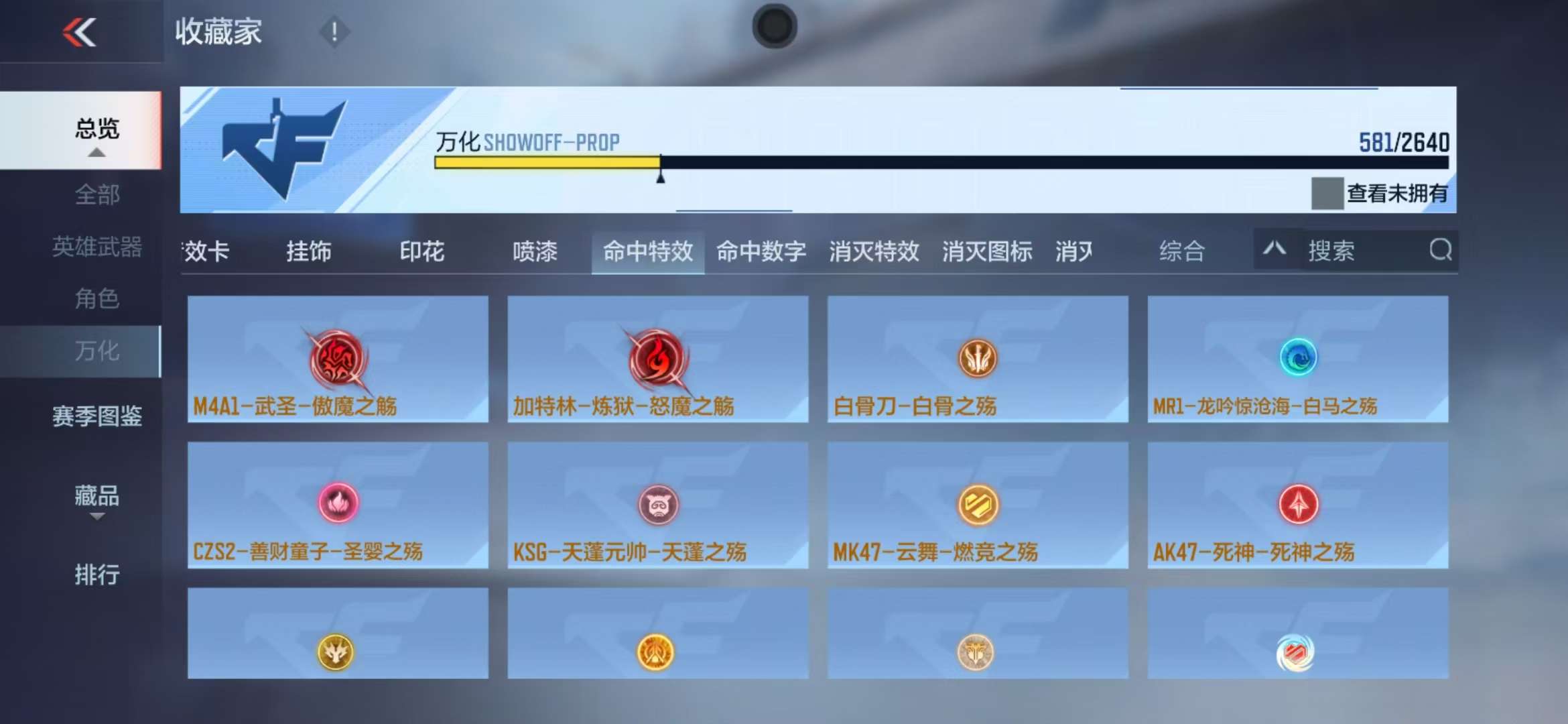 CFMZY36549枪战王者账号详情图105 CFMZY36549枪战王者账号详情图105