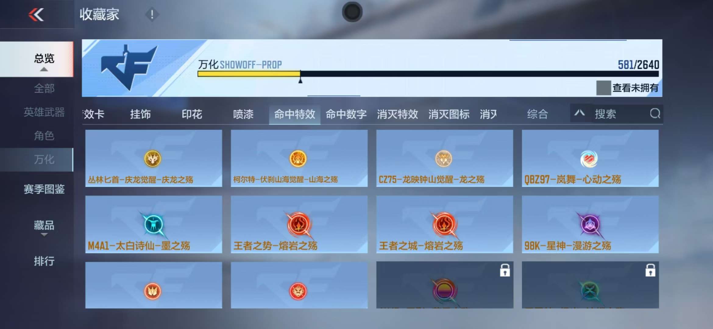 CFMZY36549枪战王者账号详情图106 CFMZY36549枪战王者账号详情图106