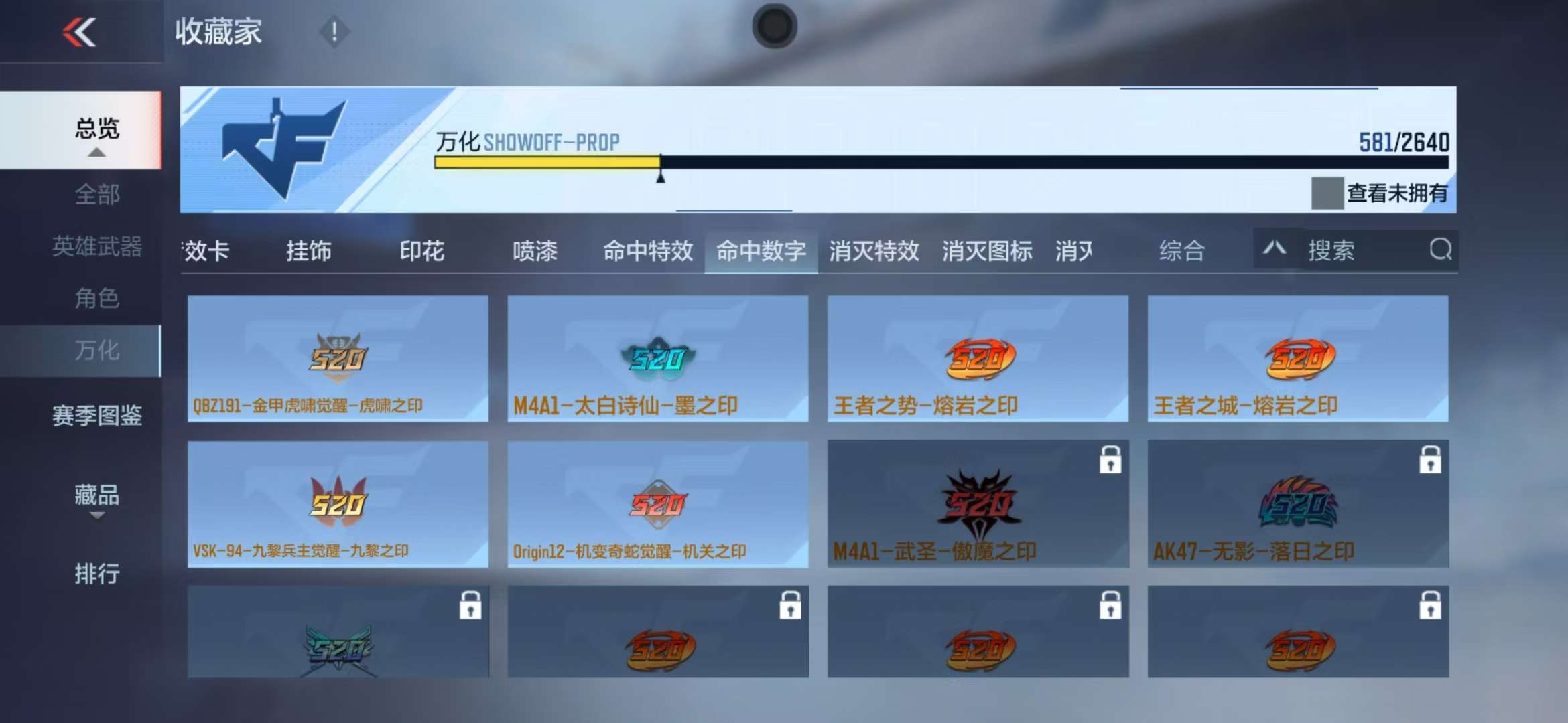 CFMZY36549枪战王者账号详情图108 CFMZY36549枪战王者账号详情图108