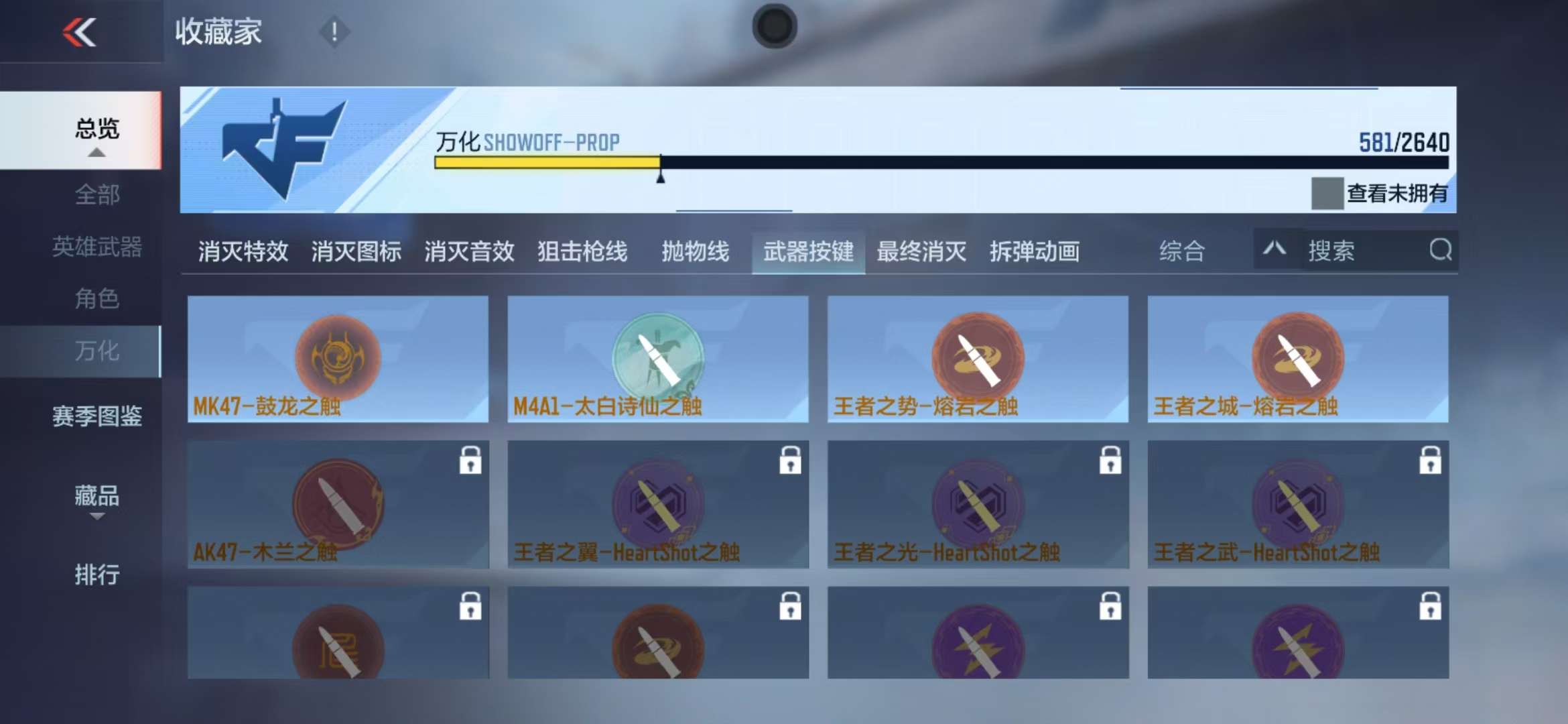 CFMZY36549枪战王者账号详情图114 CFMZY36549枪战王者账号详情图114