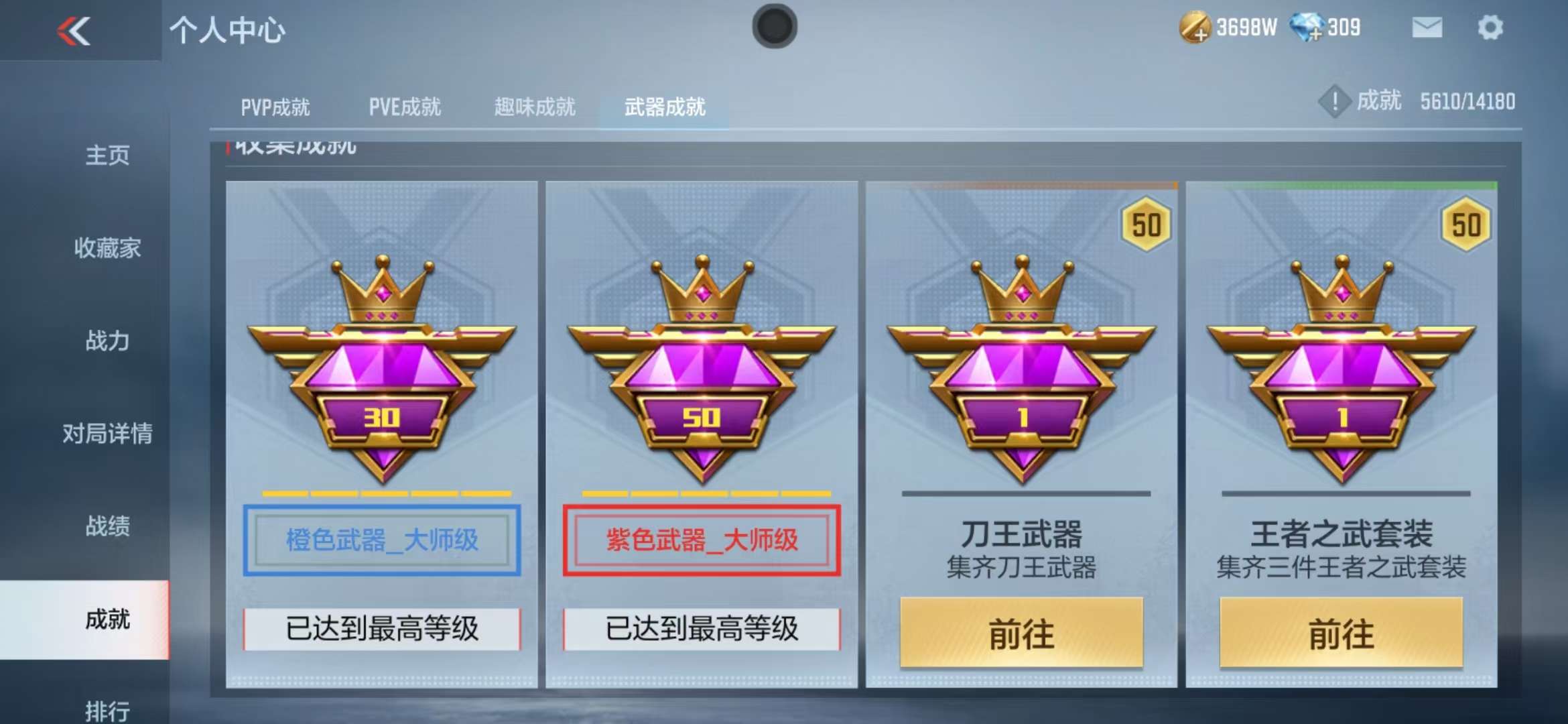 CFMZY36549枪战王者账号详情图117 CFMZY36549枪战王者账号详情图117