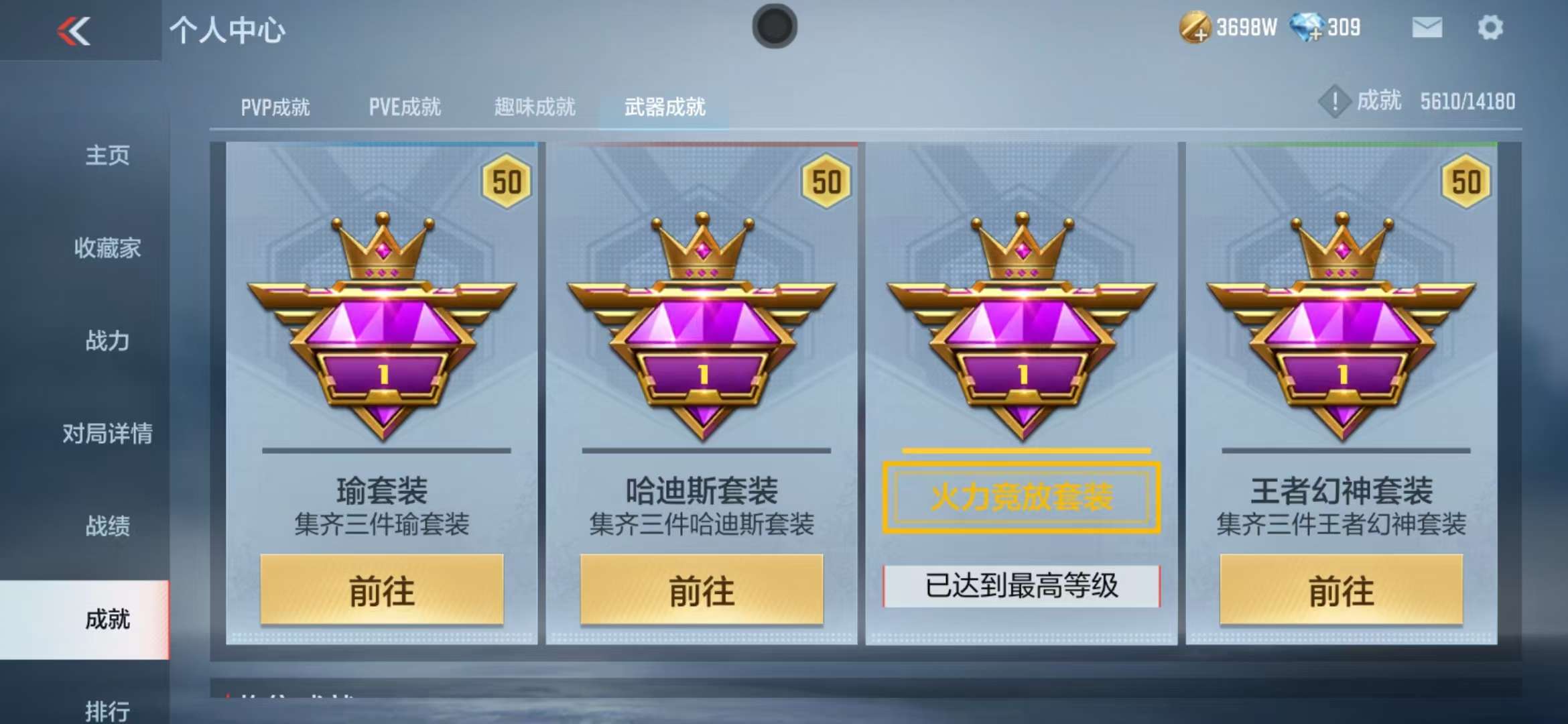 CFMZY36549枪战王者账号详情图120 CFMZY36549枪战王者账号详情图120