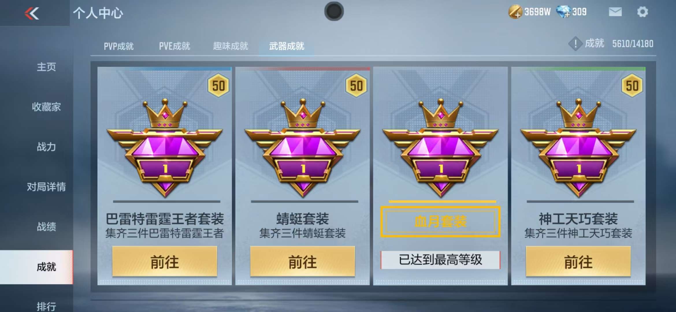 CFMZY36549枪战王者账号详情图122 CFMZY36549枪战王者账号详情图122