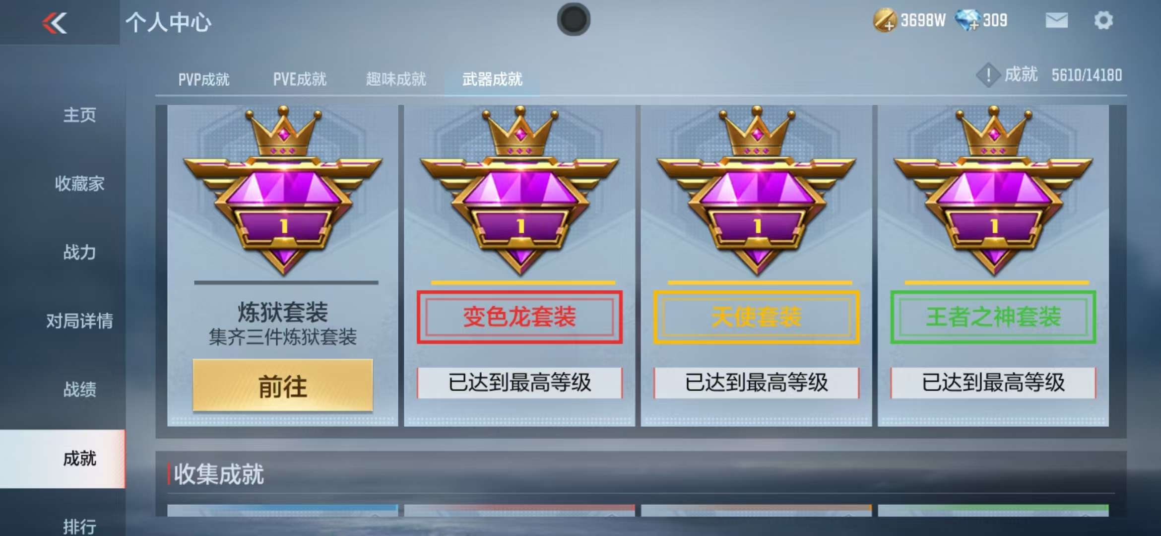 CFMZY36549枪战王者账号详情图119 CFMZY36549枪战王者账号详情图119