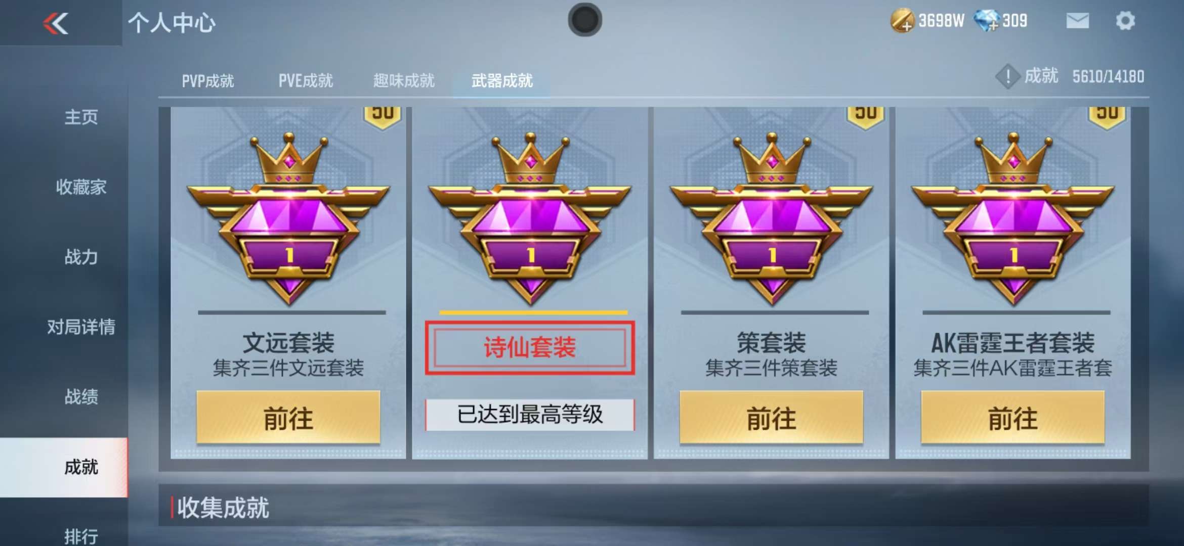 CFMZY36549枪战王者账号详情图123 CFMZY36549枪战王者账号详情图123