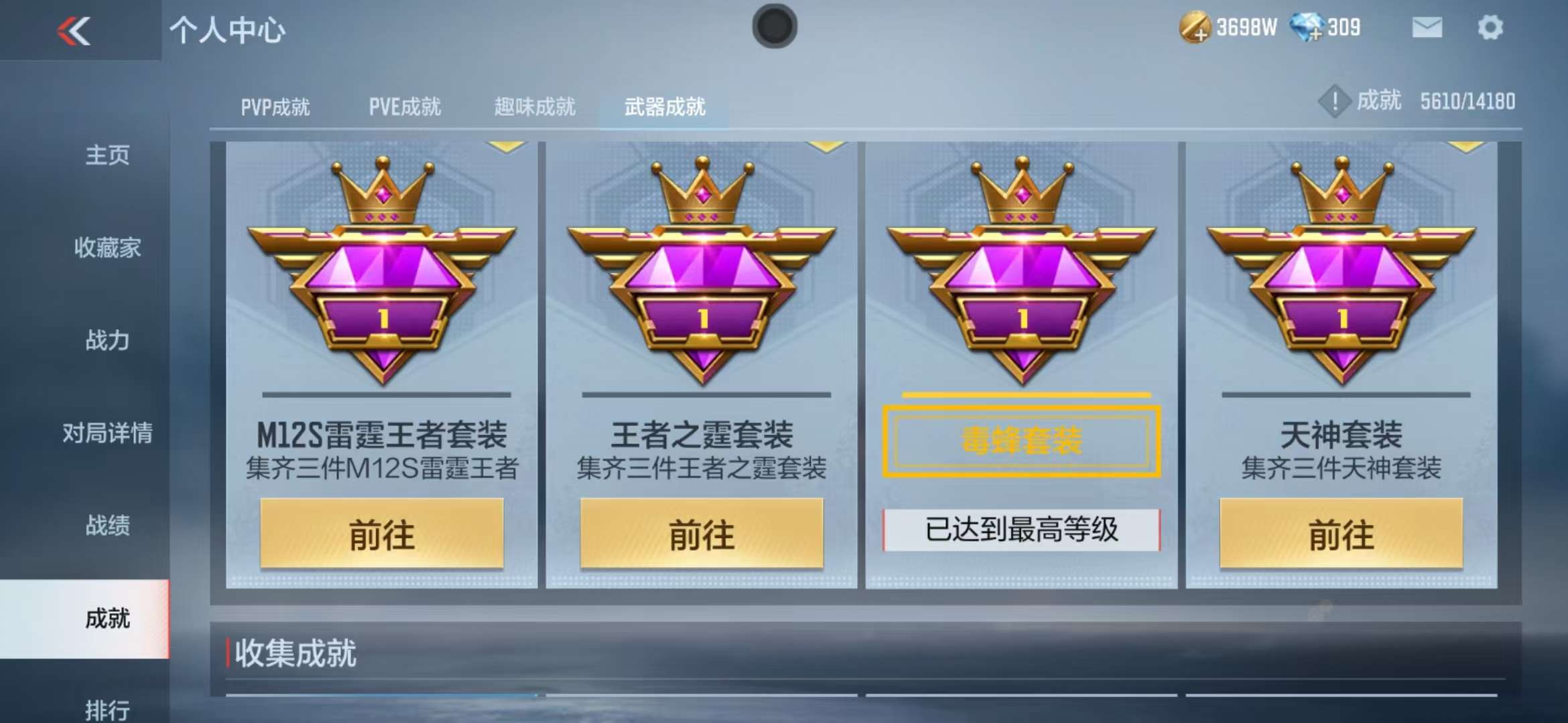 CFMZY36549枪战王者账号详情图124 CFMZY36549枪战王者账号详情图124