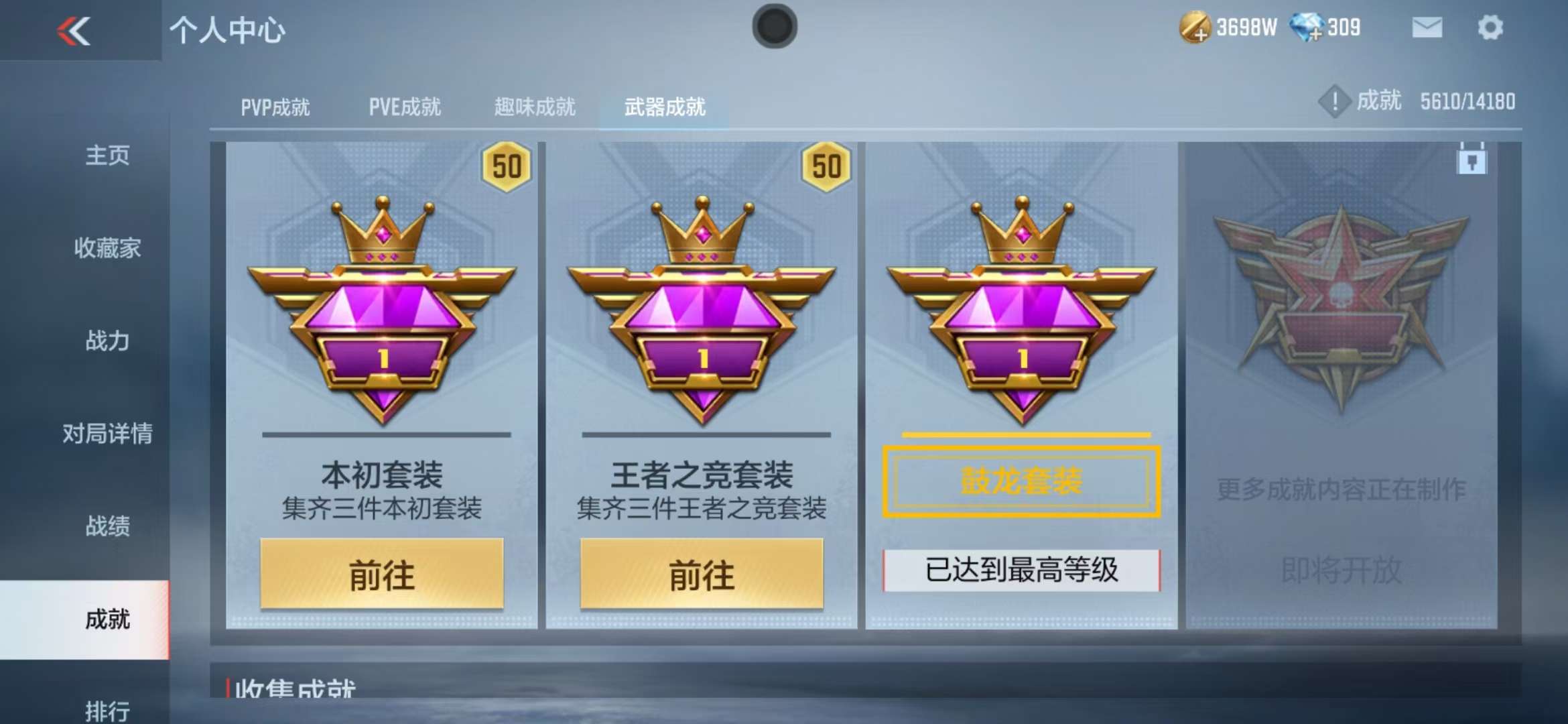 CFMZY36549枪战王者账号详情图125 CFMZY36549枪战王者账号详情图125