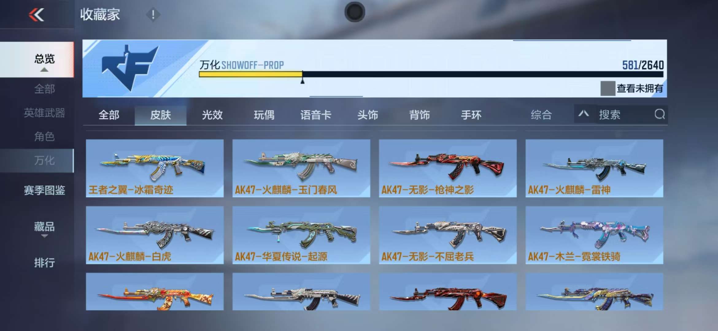 CFMZY36549枪战王者账号详情图126 CFMZY36549枪战王者账号详情图126