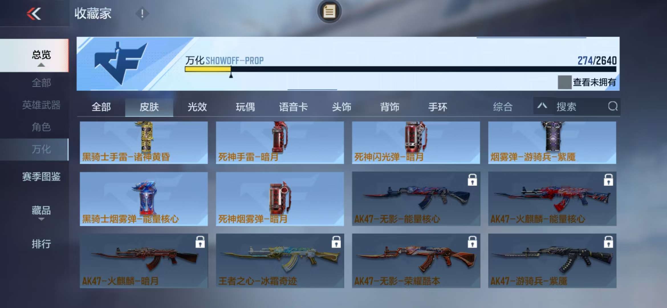 CFMZY36558枪战王者账号详情图43