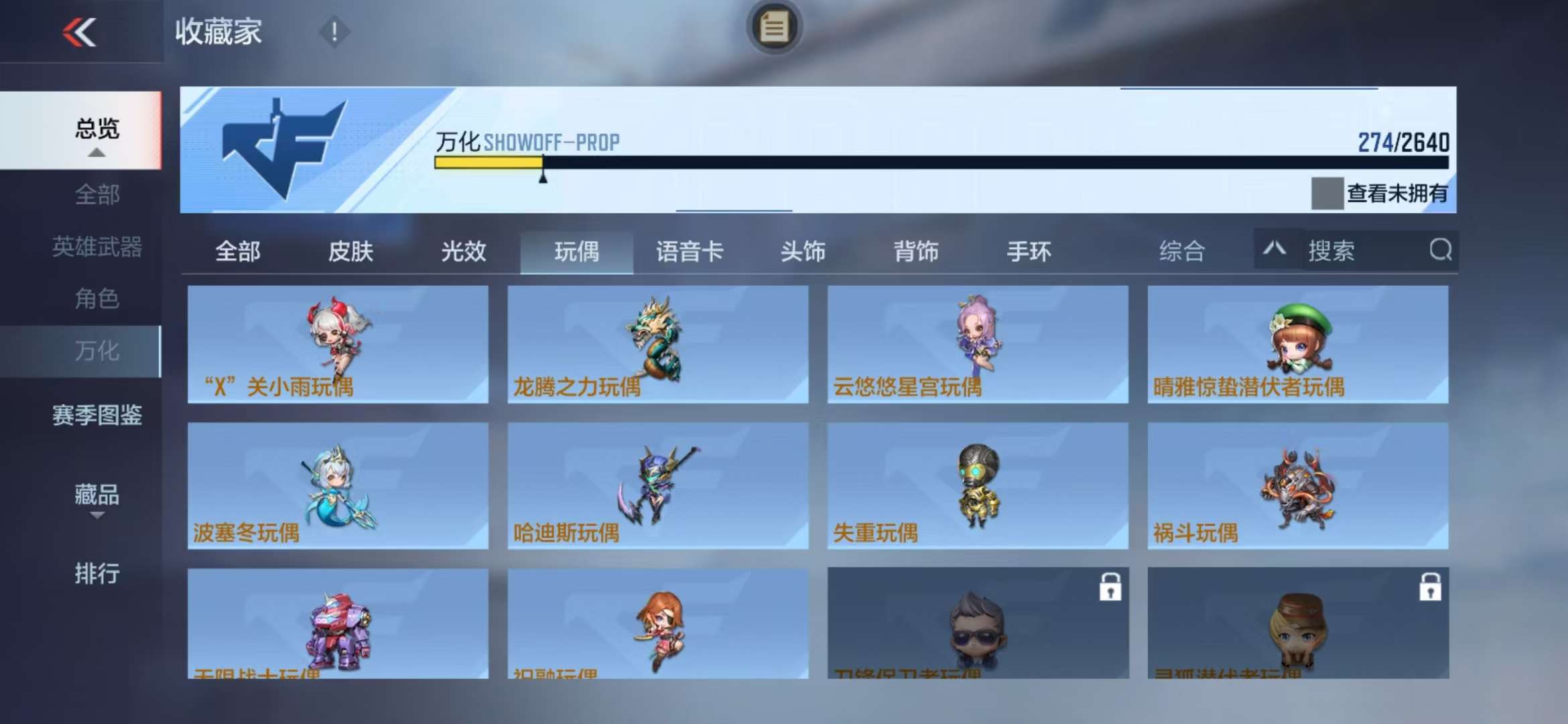 CFMZY36558枪战王者账号详情图45